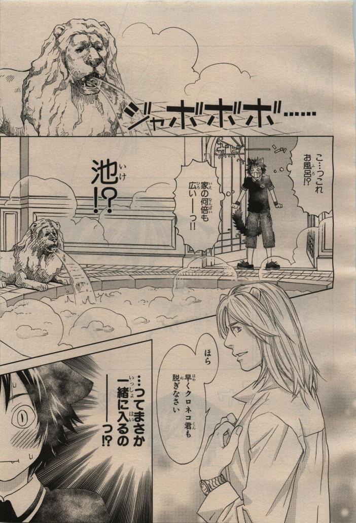 BE・BOY GOLD 2009-04 - Page 415