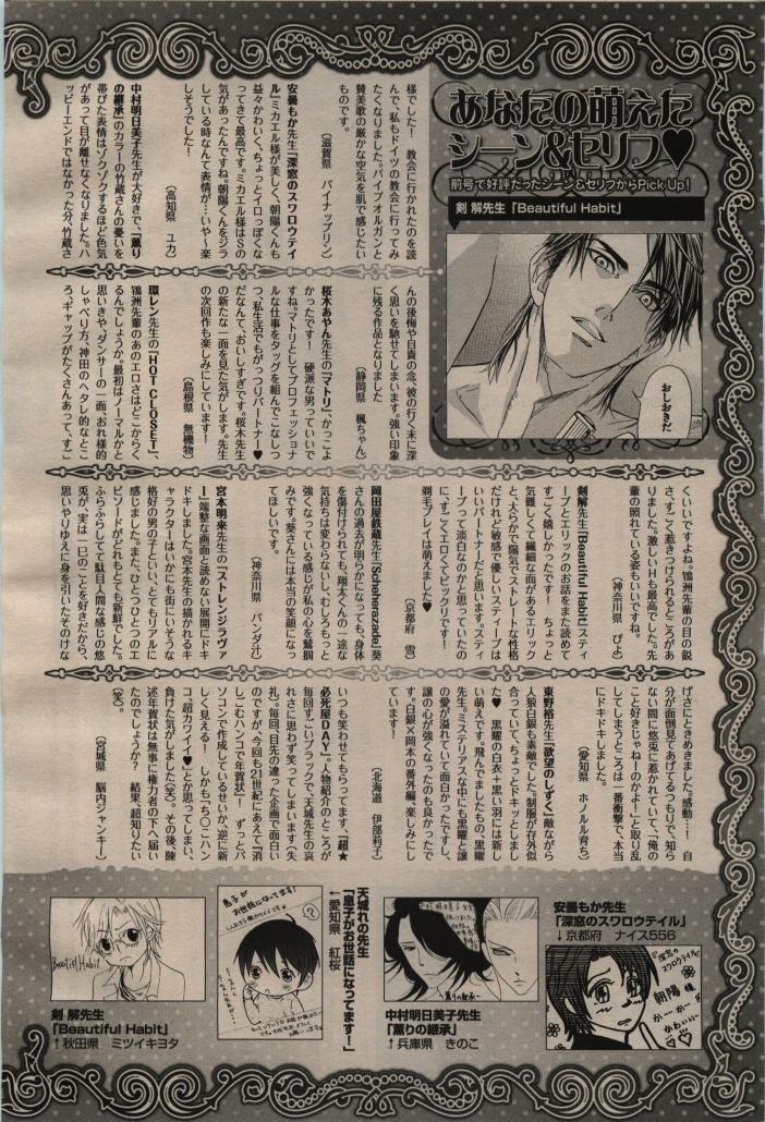 BE・BOY GOLD 2009-04 - Page 430