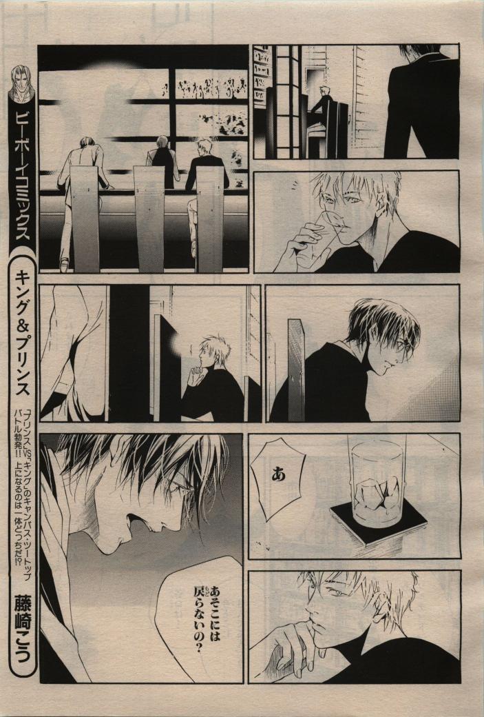 BE・BOY GOLD 2009-04 - Page 49