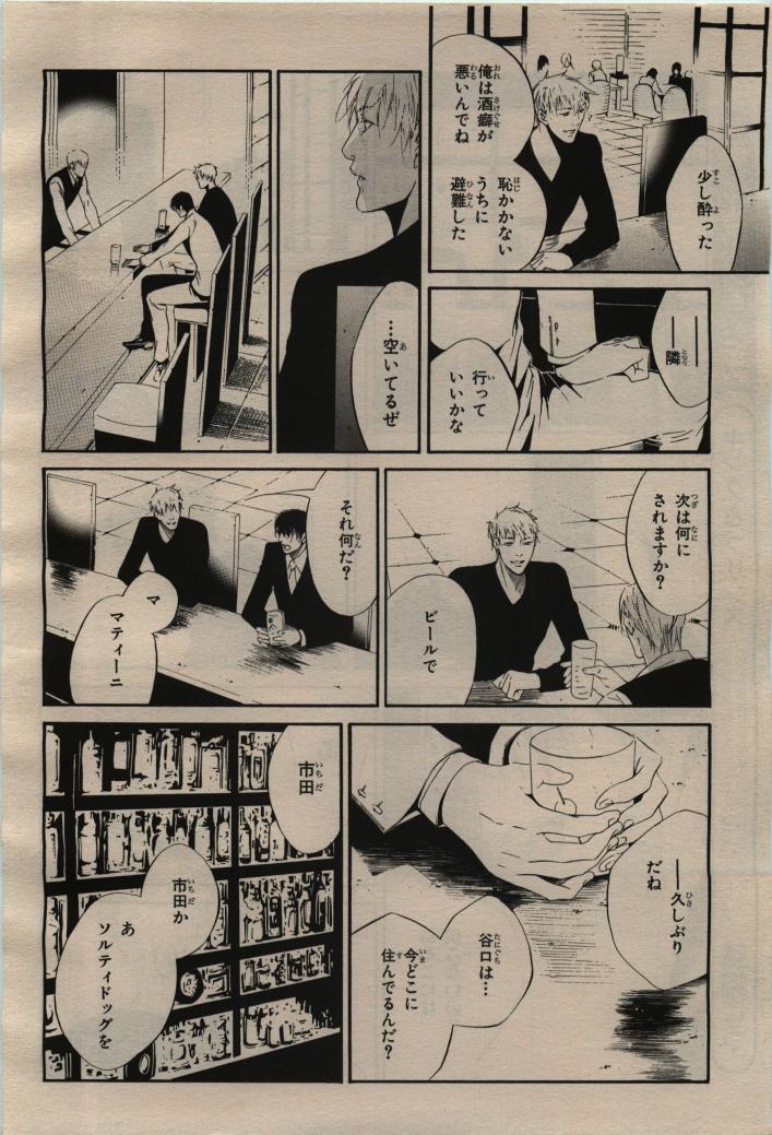 BE・BOY GOLD 2009-04 - Page 50