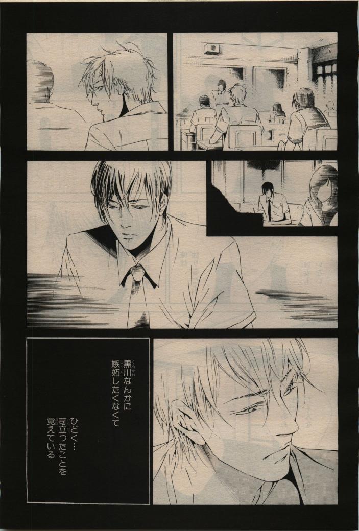 BE・BOY GOLD 2009-04 - Page 53