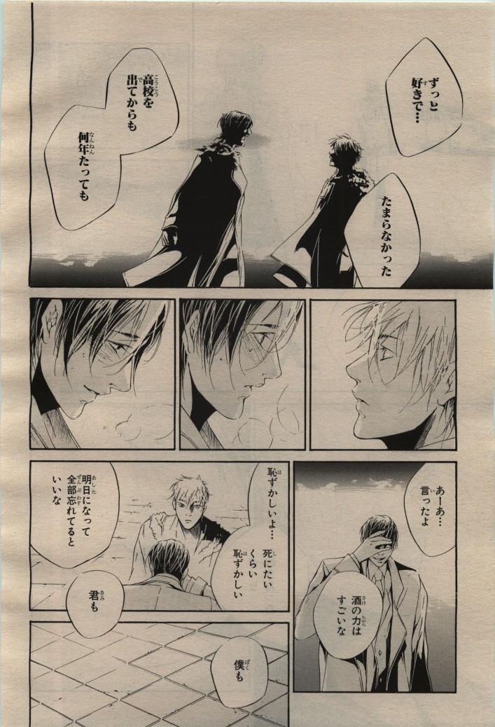 BE・BOY GOLD 2009-04 - Page 64