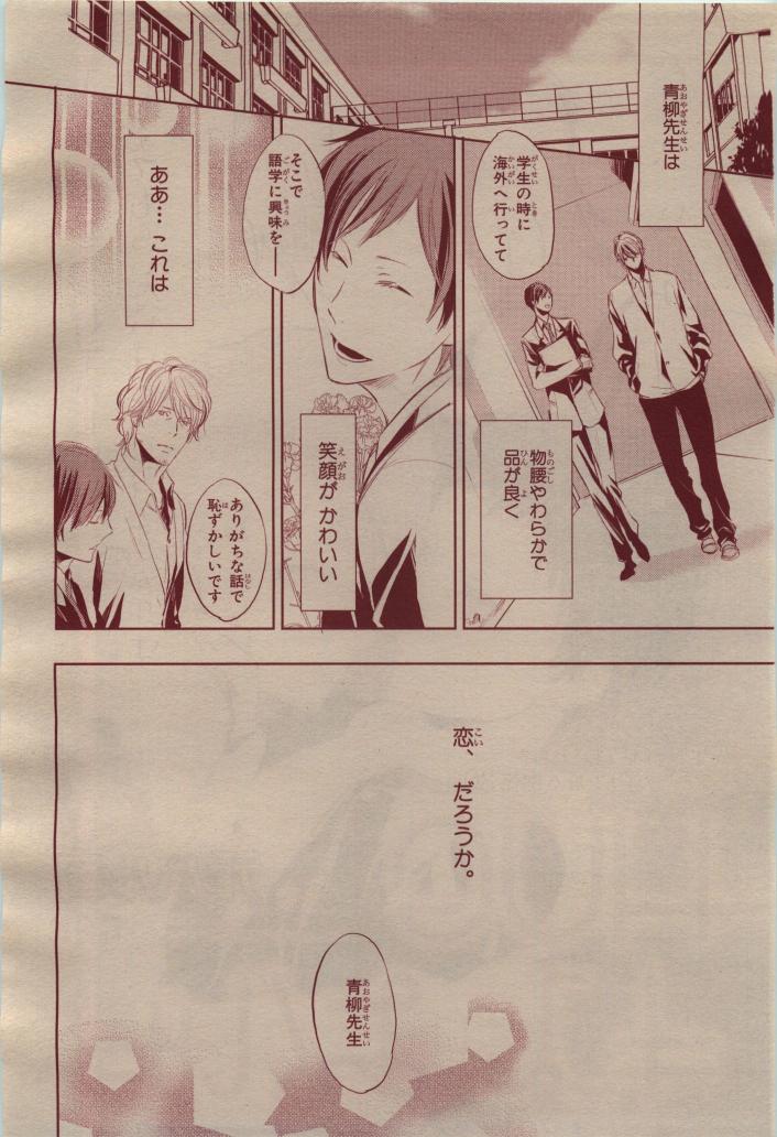 BE・BOY GOLD 2009-04 - Page 74