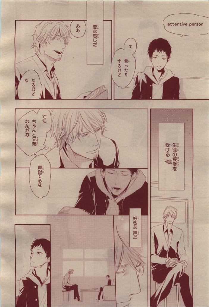 BE・BOY GOLD 2009-04 - Page 80