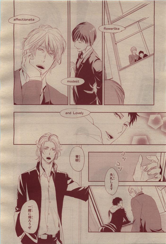 BE・BOY GOLD 2009-04 - Page 84