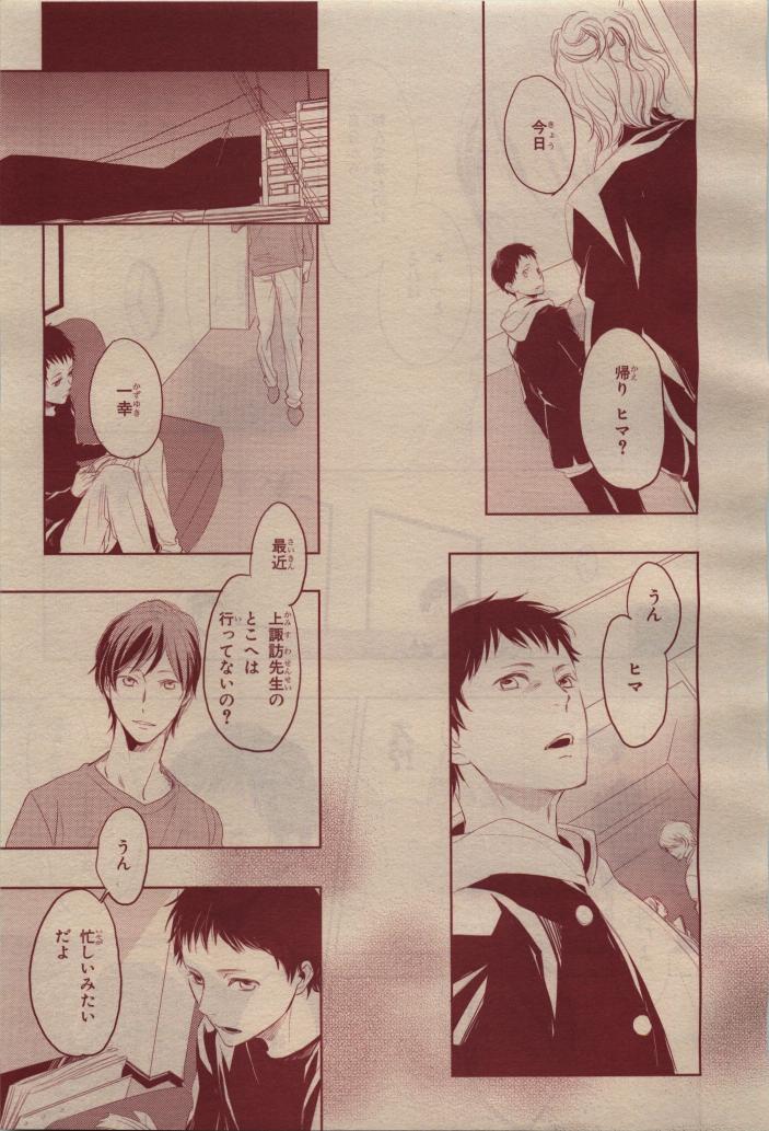 BE・BOY GOLD 2009-04 - Page 93