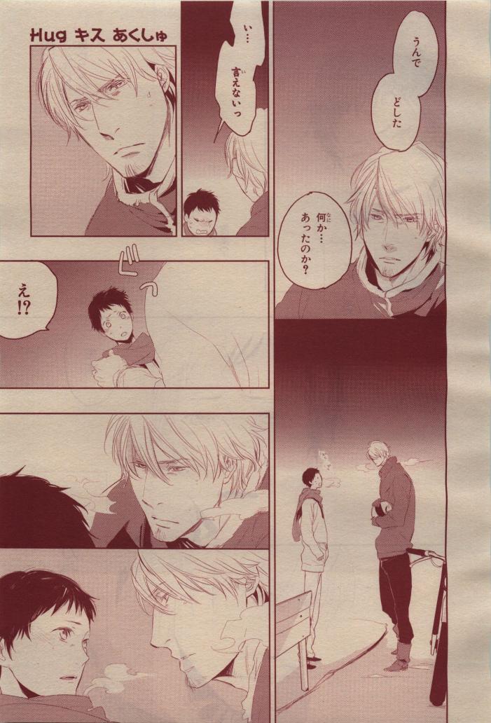BE・BOY GOLD 2009-04 - Page 99