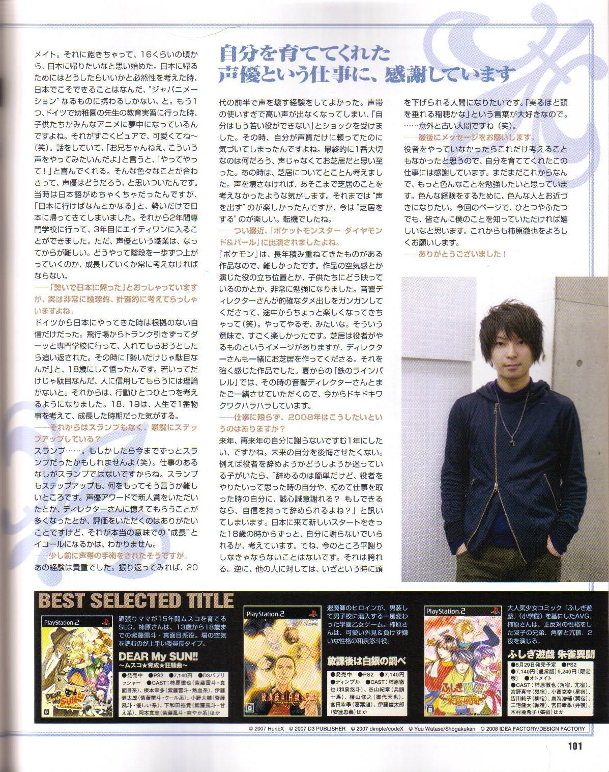 Cool-B Vol.19 2008-05 - Page 102