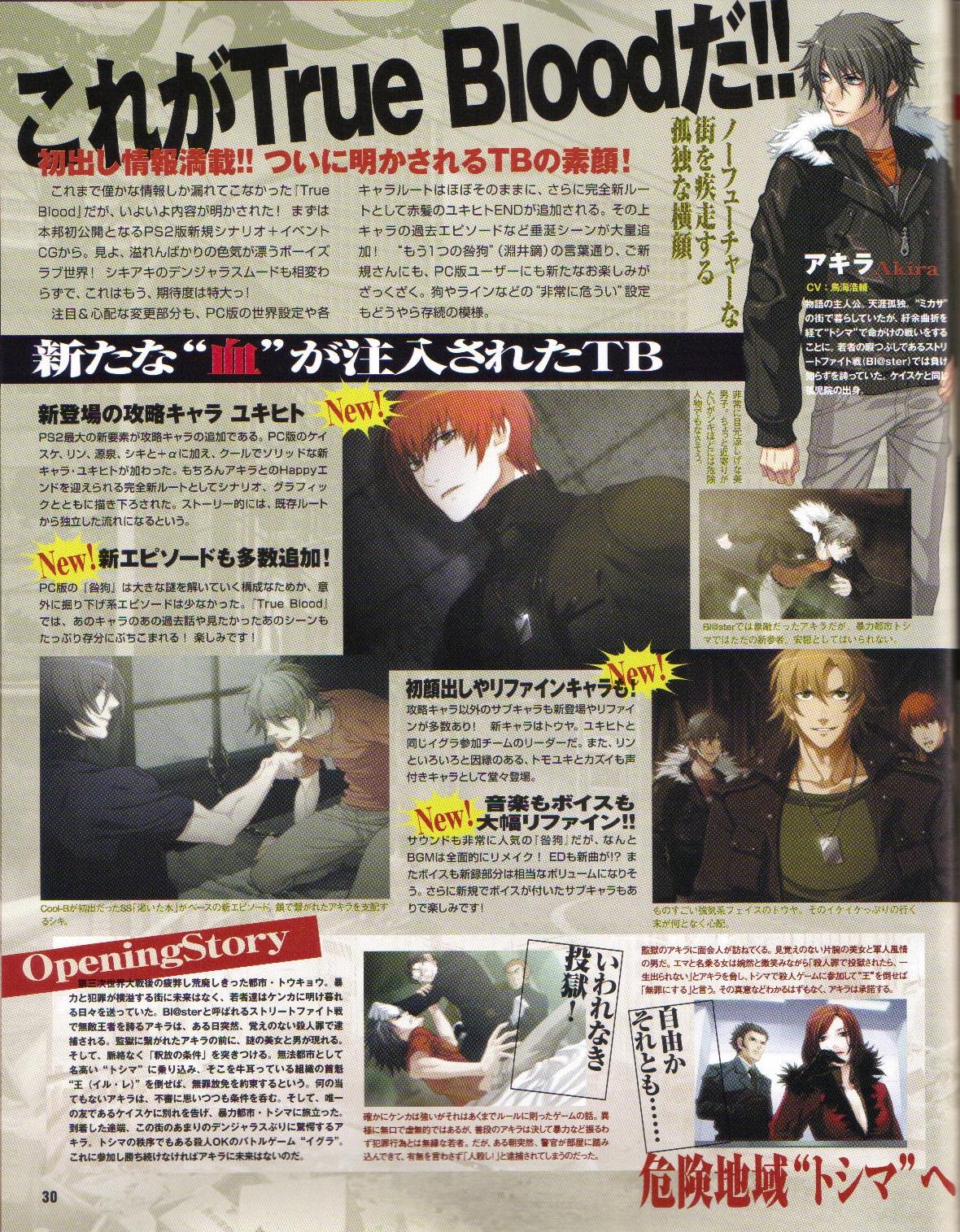Cool-B Vol.19 2008-05 - Page 31