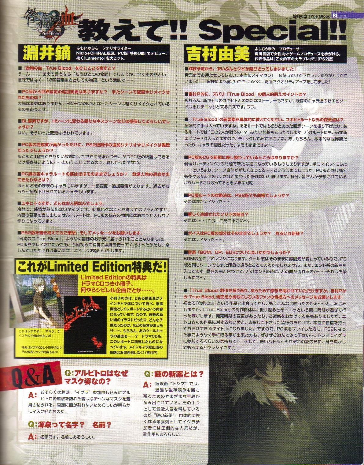 Cool-B Vol.19 2008-05 - Page 36