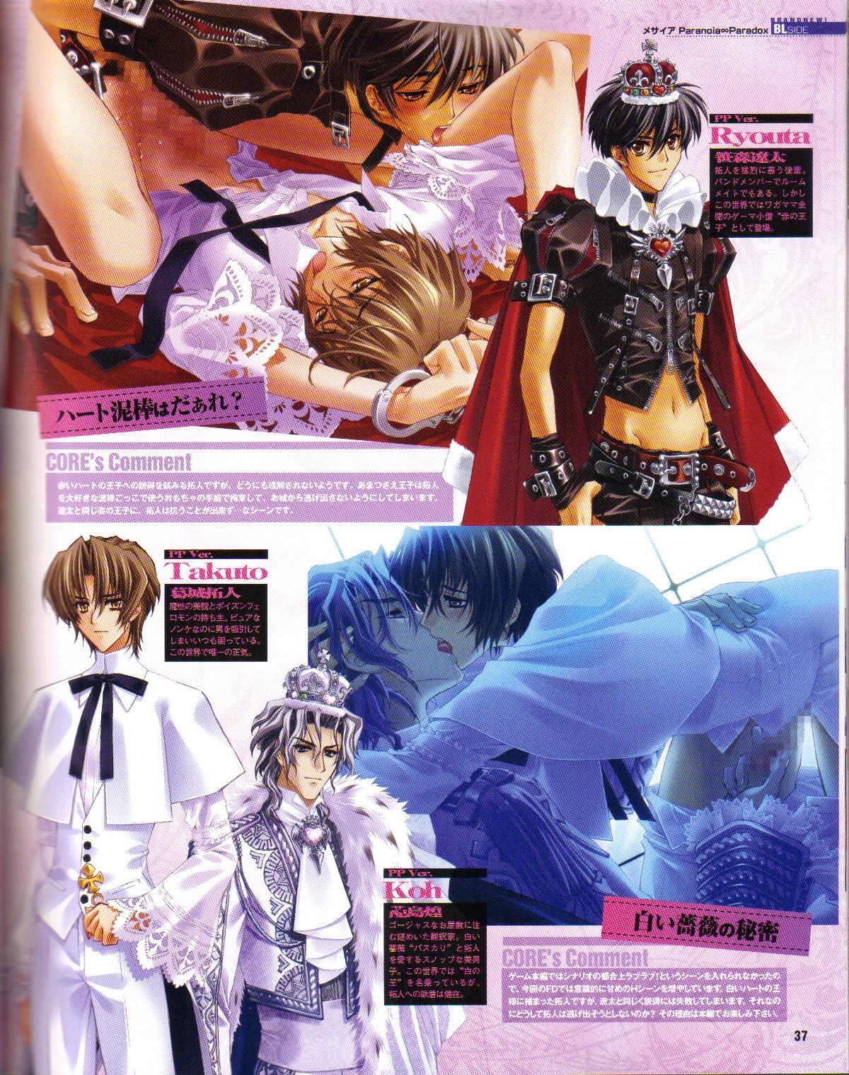 Cool-B Vol.19 2008-05 - Page 38