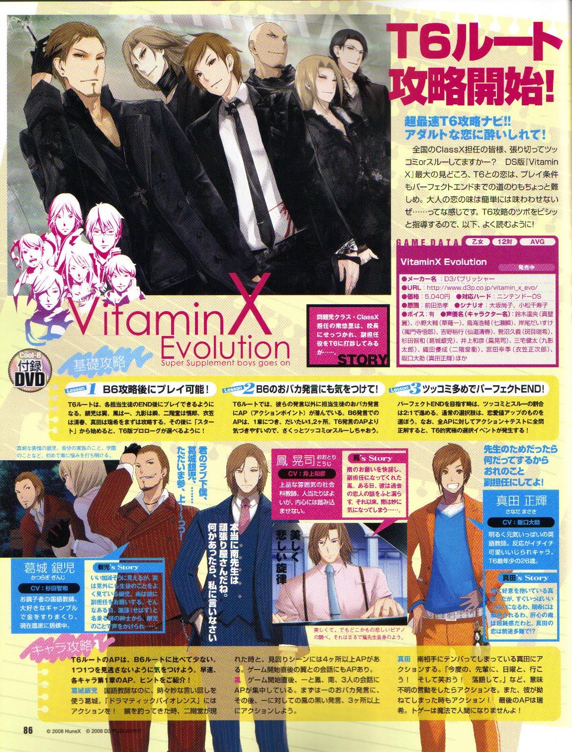Cool-B Vol.19 2008-05 - Page 87