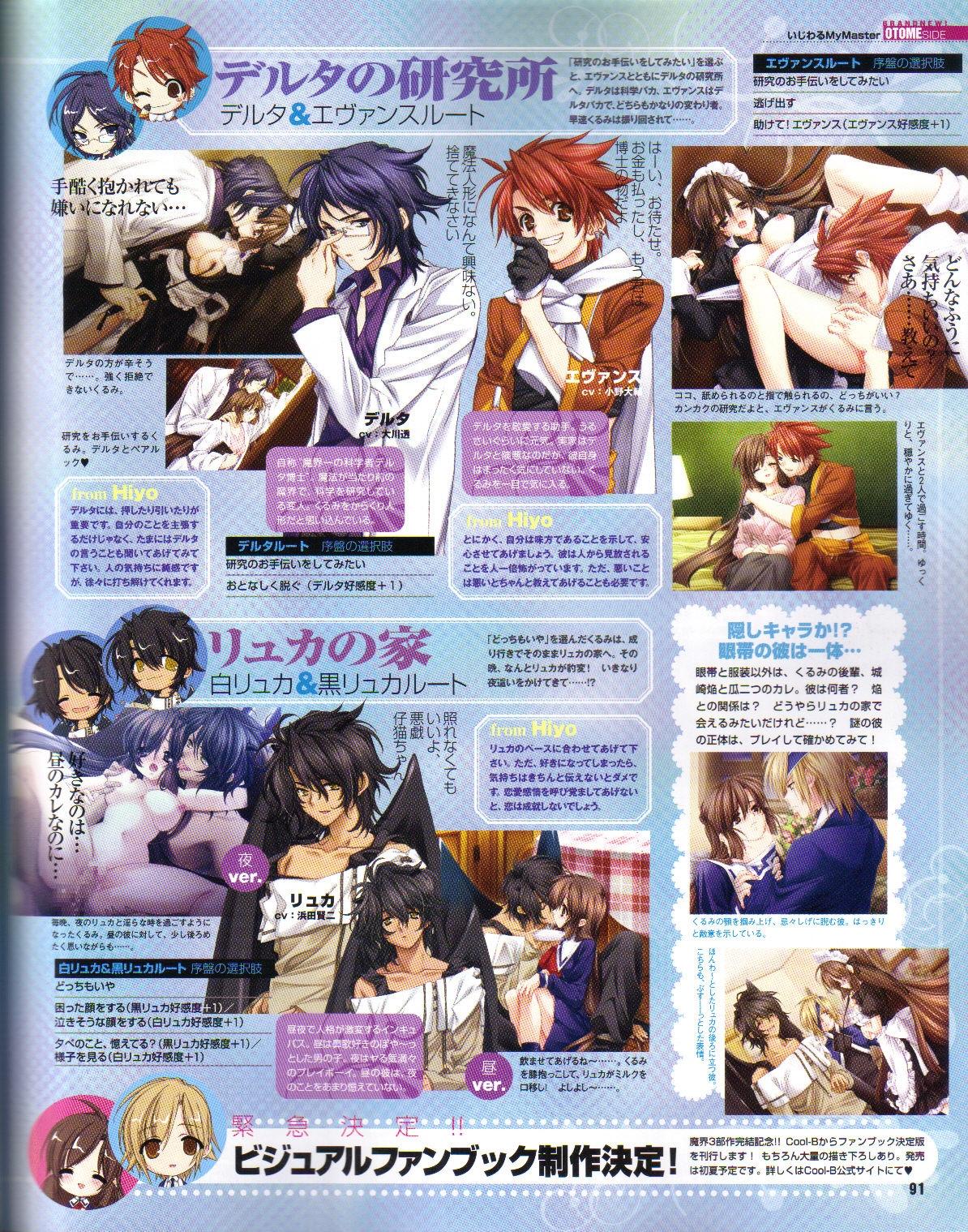 Cool-B Vol.19 2008-05 - Page 92