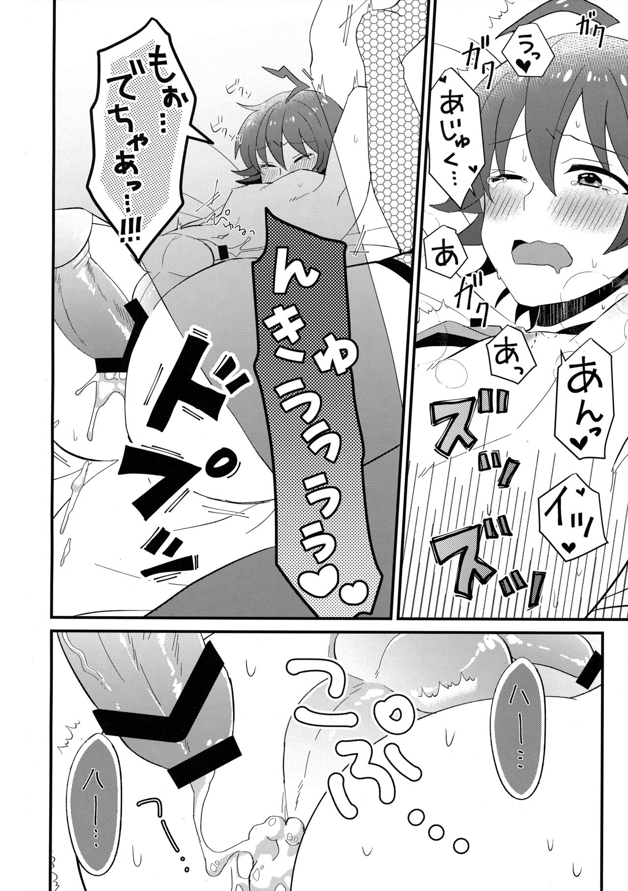 悪魔学校新入生先生に騙されて風俗デビュー - Page 23