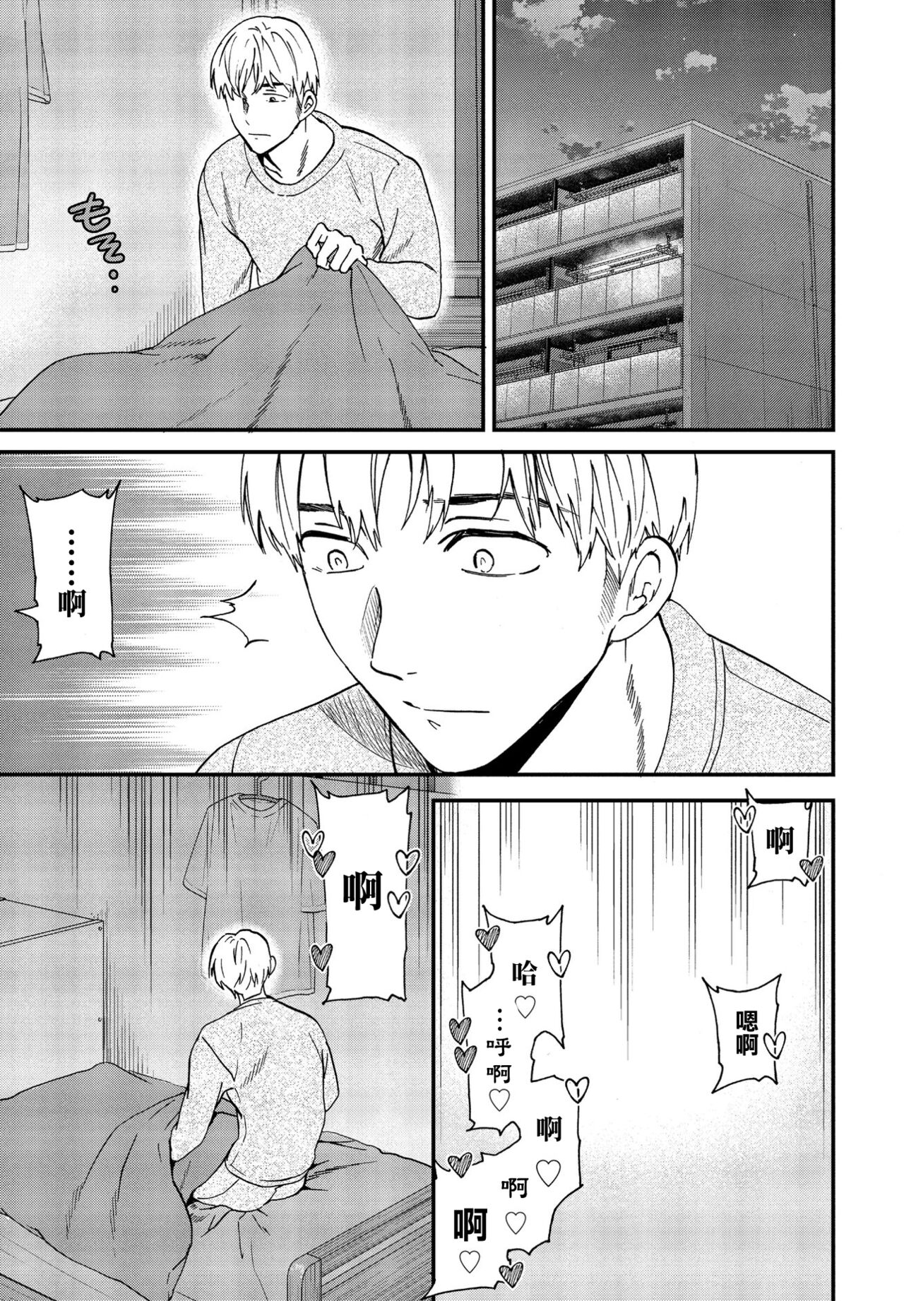 Utsubokazura Zenpen - Page 25
