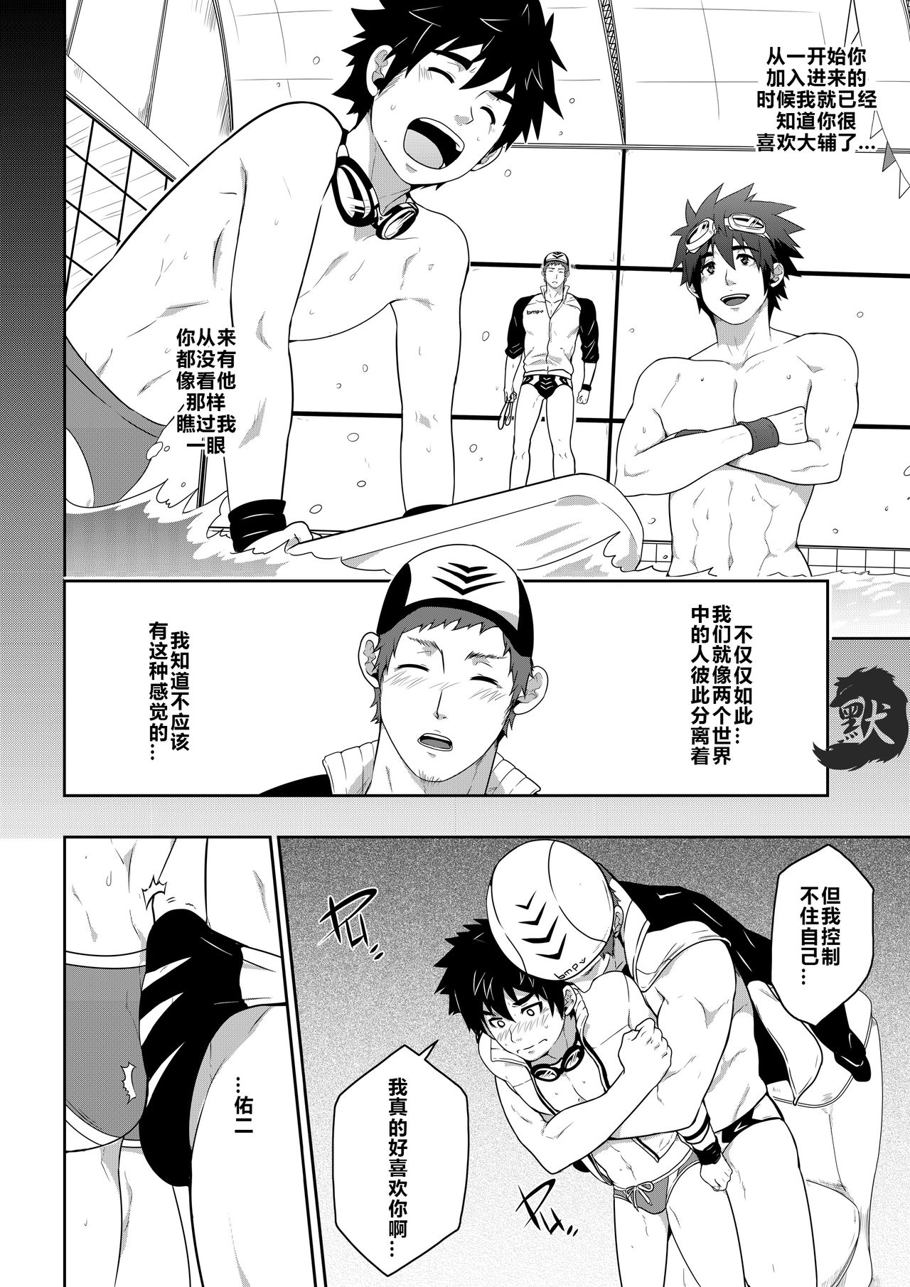 DEEPER 3 IMAGINATION - Page 20