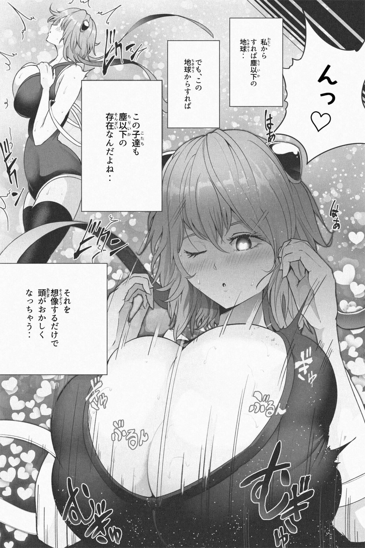 NEW Chikyuu de Asobo - NEW Play with earth - Page 28