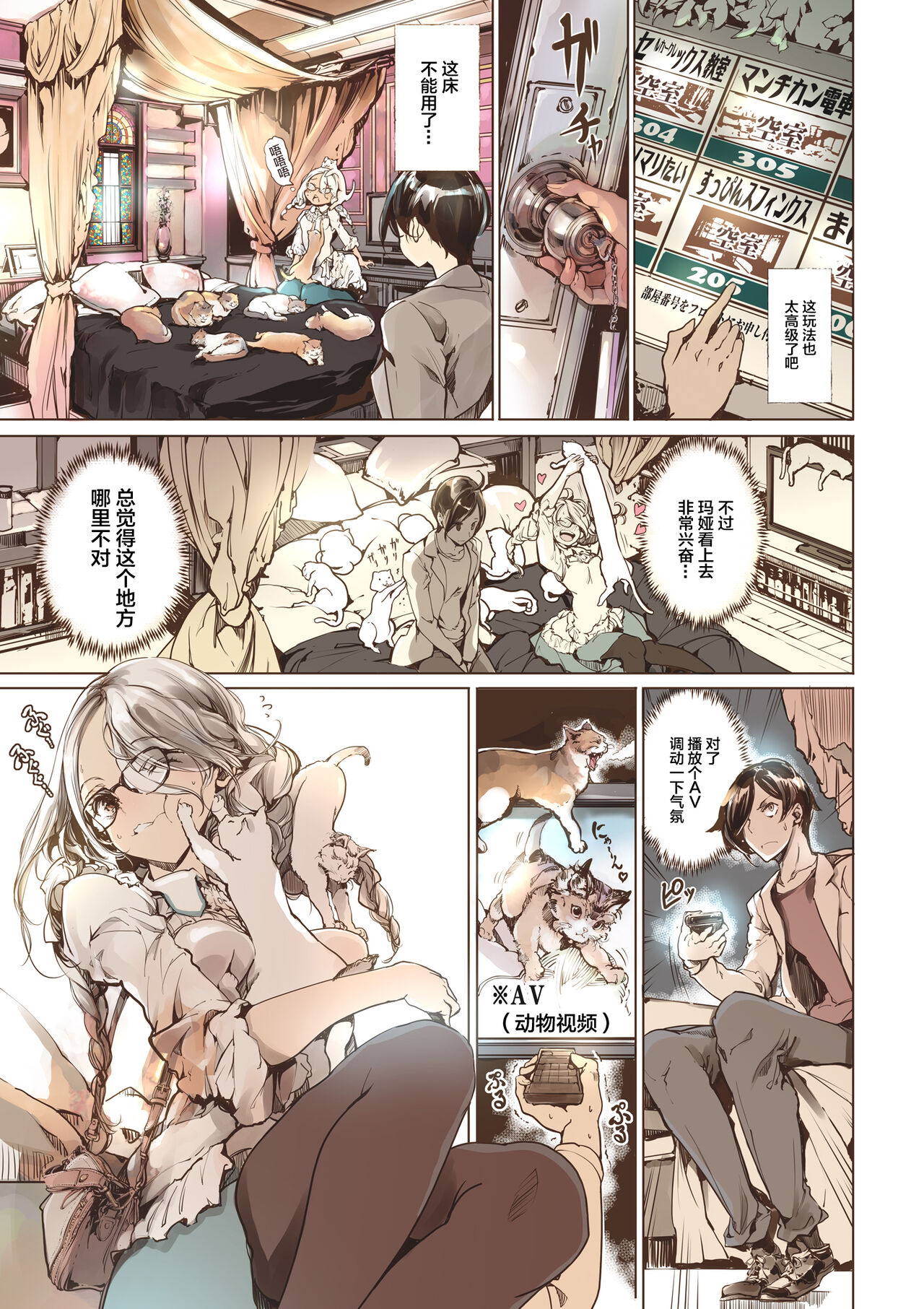 Preview page 7