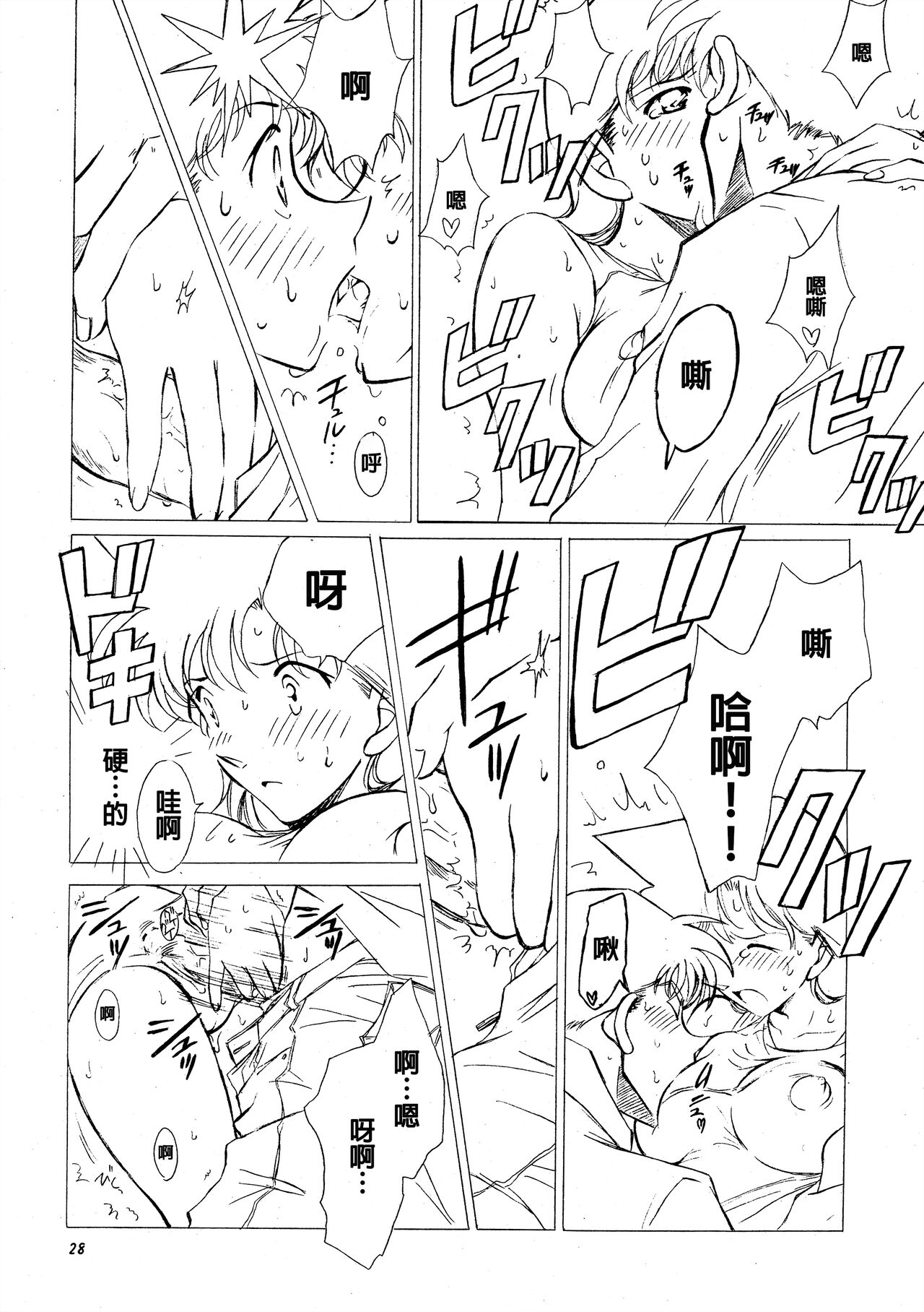 Beika Saga Shoutengai Sono Ichi - Page 27
