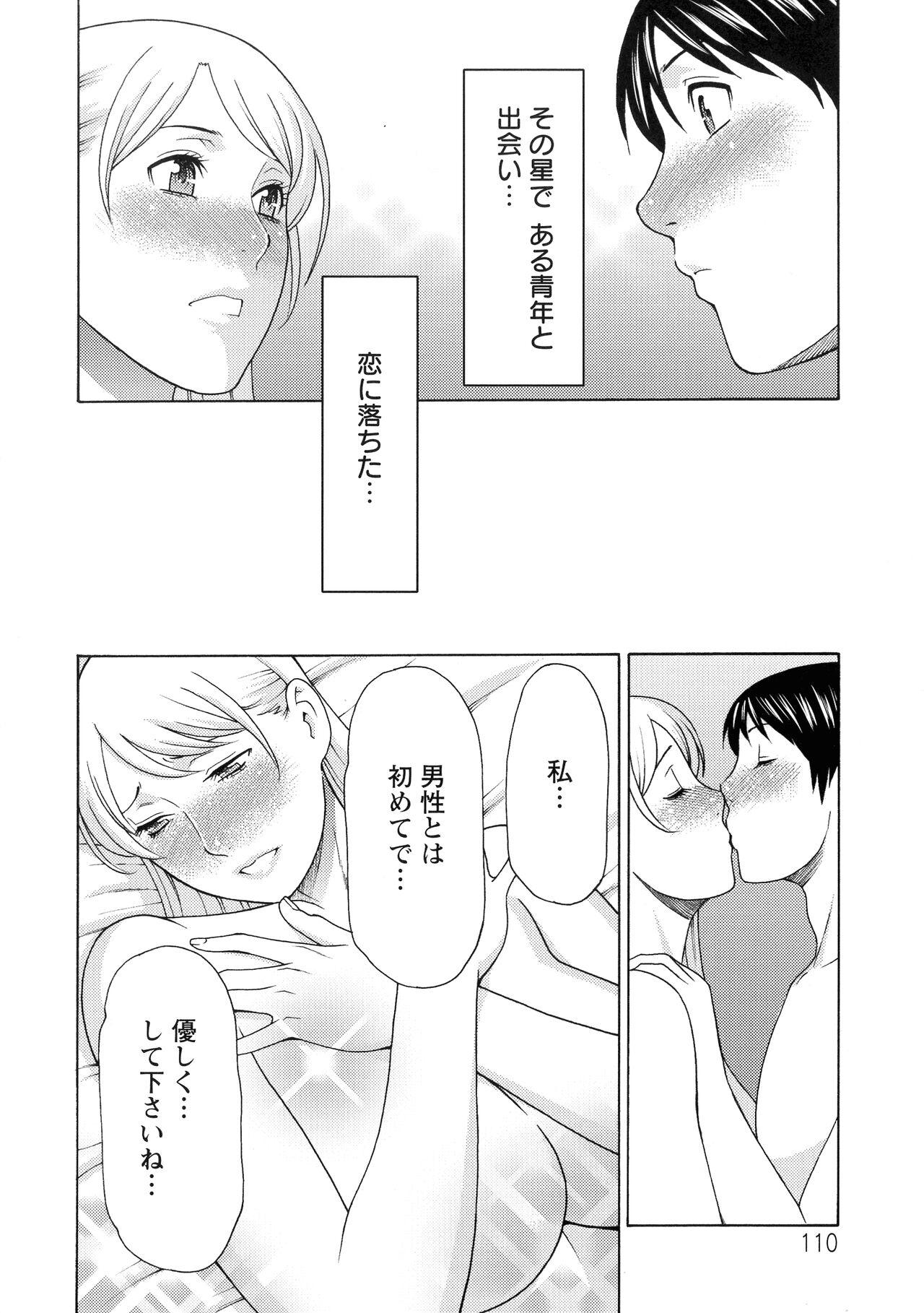 Lady Floral - Page 111