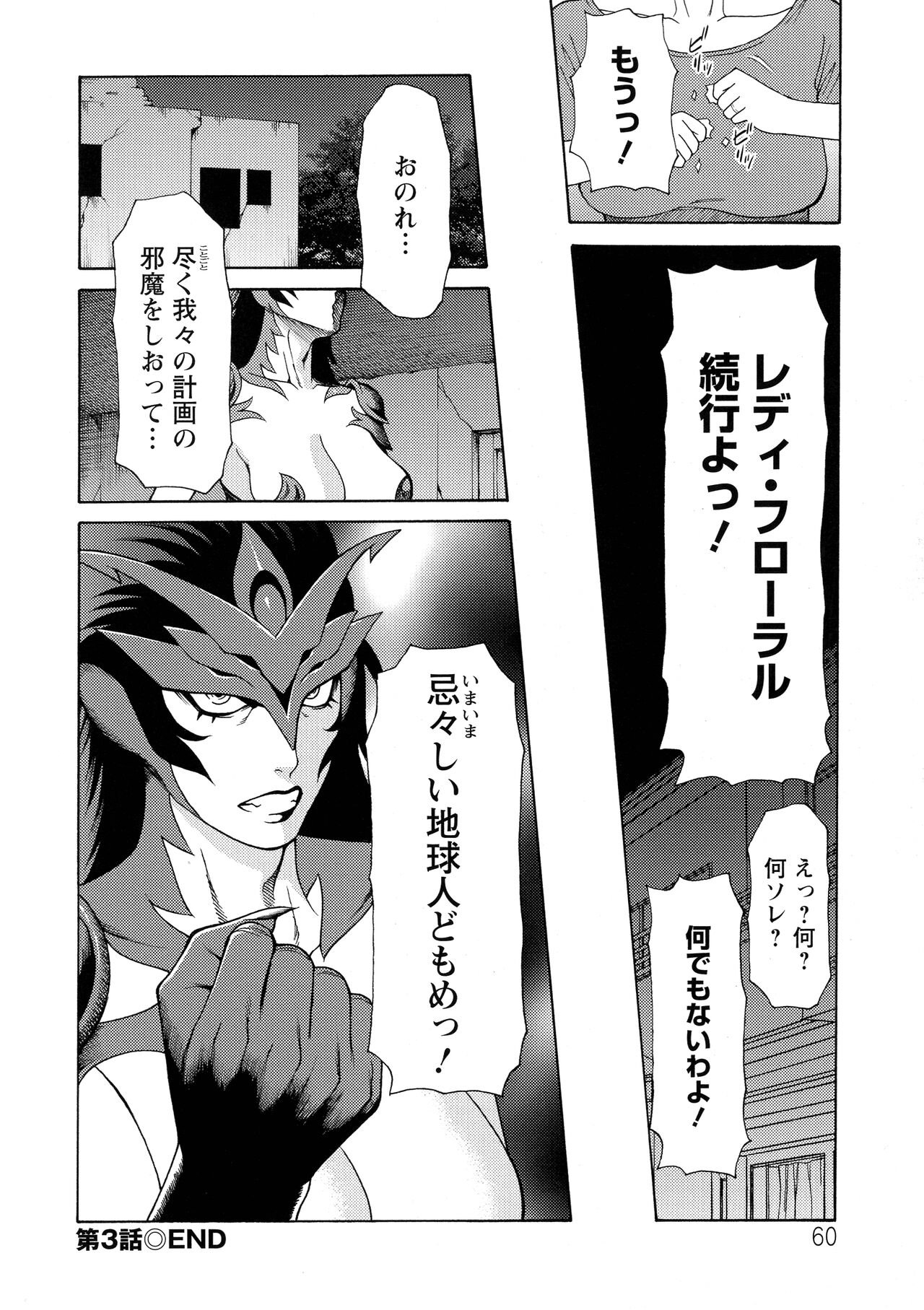Lady Floral - Page 61