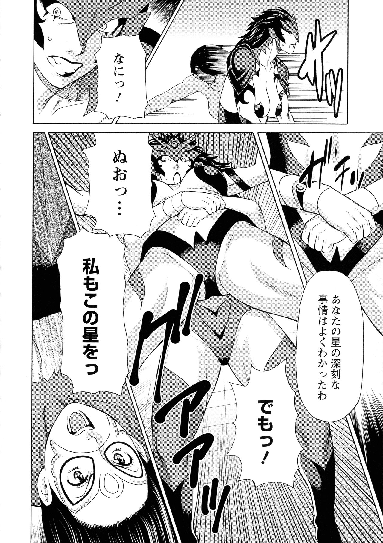Lady Floral - Page 97