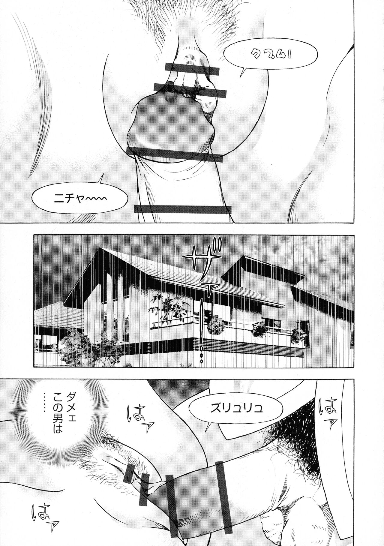 Bokinbako 2 - Page 141
