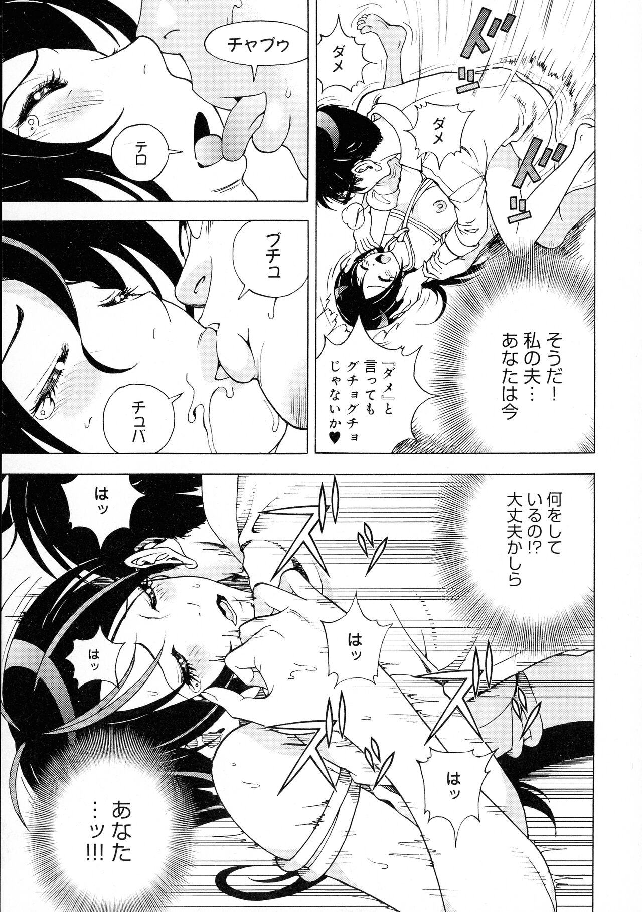 Bokinbako 2 - Page 145