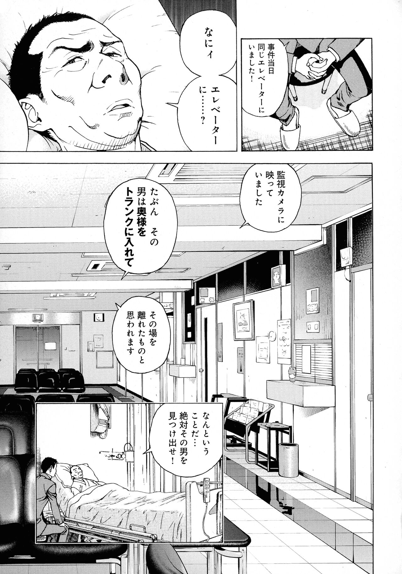 Bokinbako 2 - Page 151