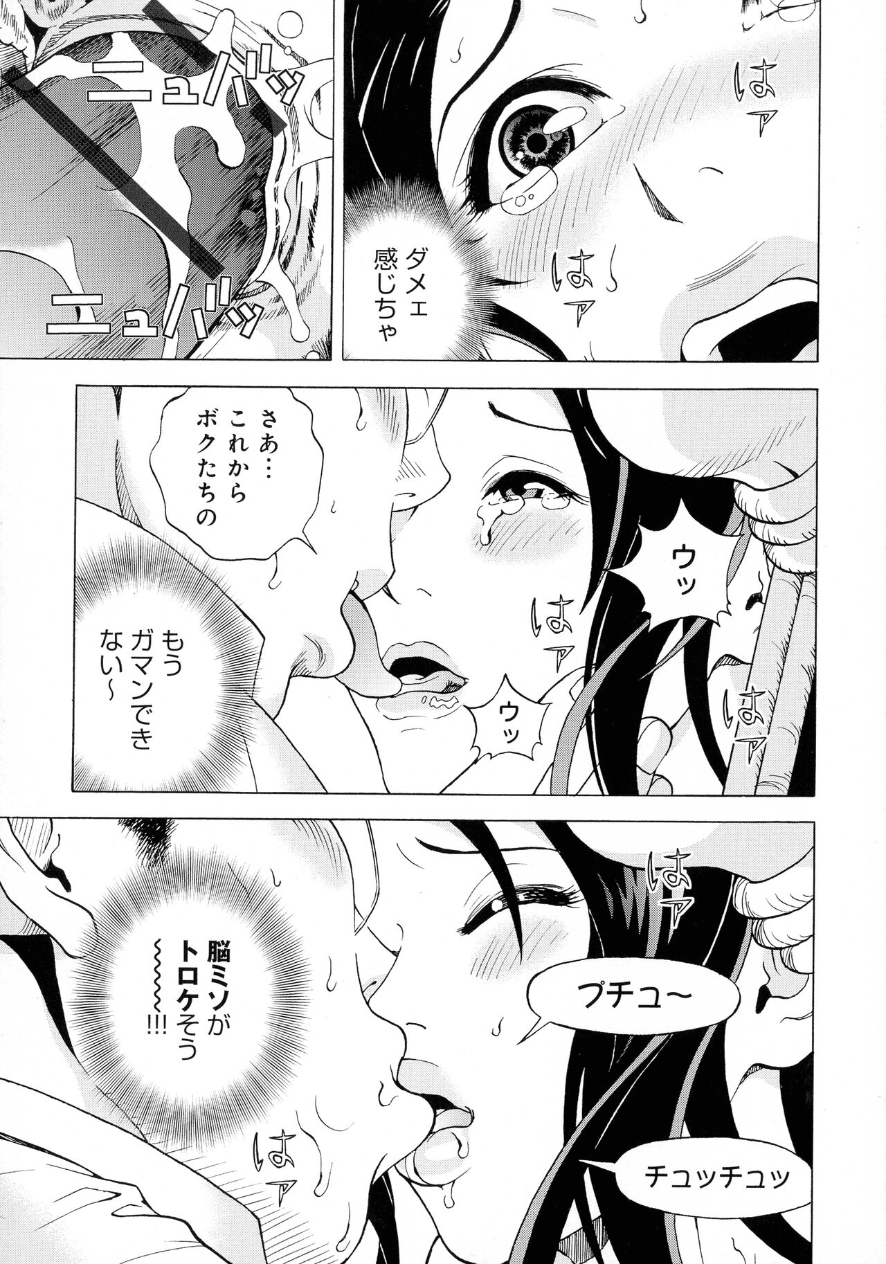 Bokinbako 2 - Page 174