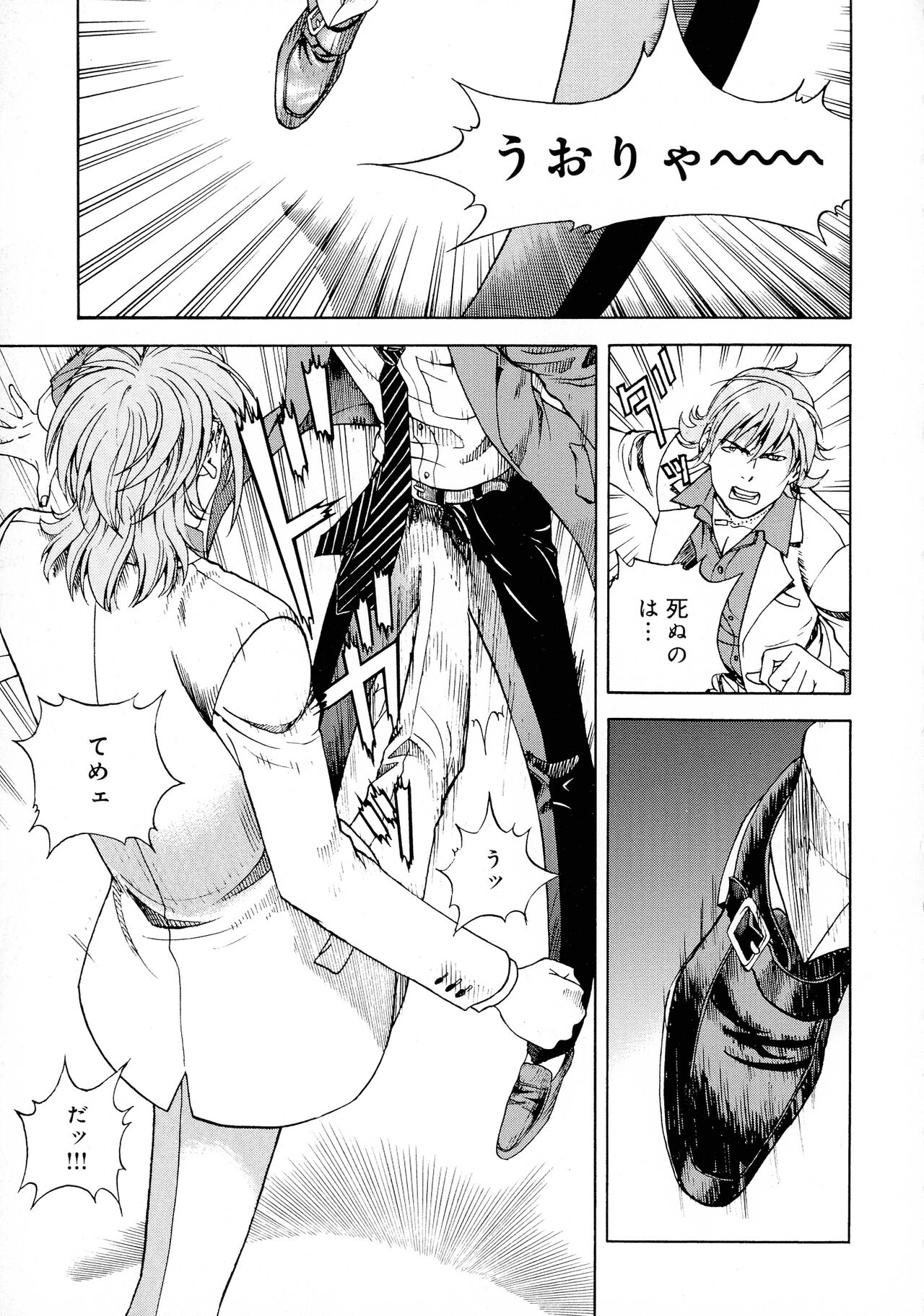 Bokinbako 2 - Page 54