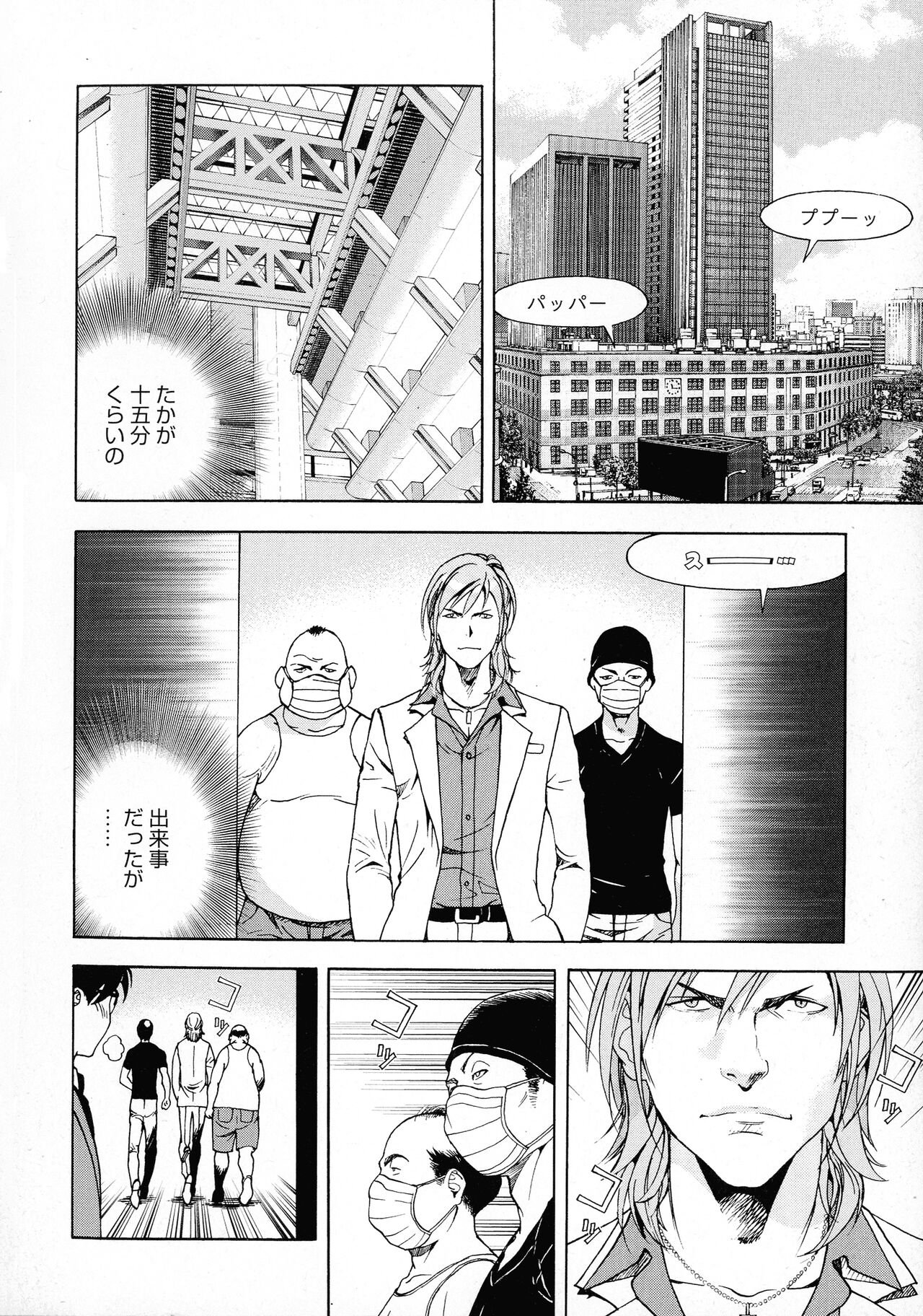 Bokinbako 2 - Page 64