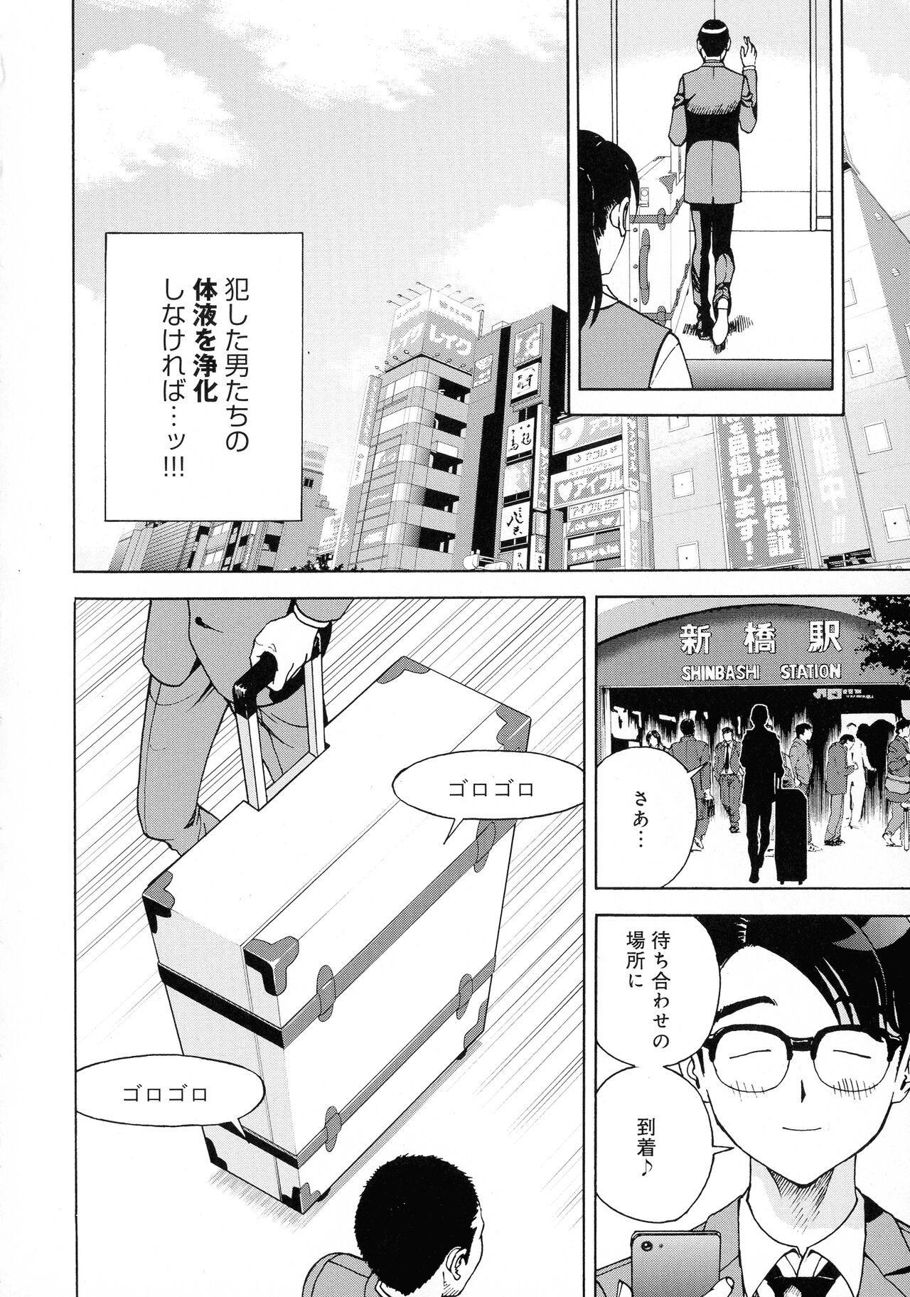 Bokinbako 2 - Page 70
