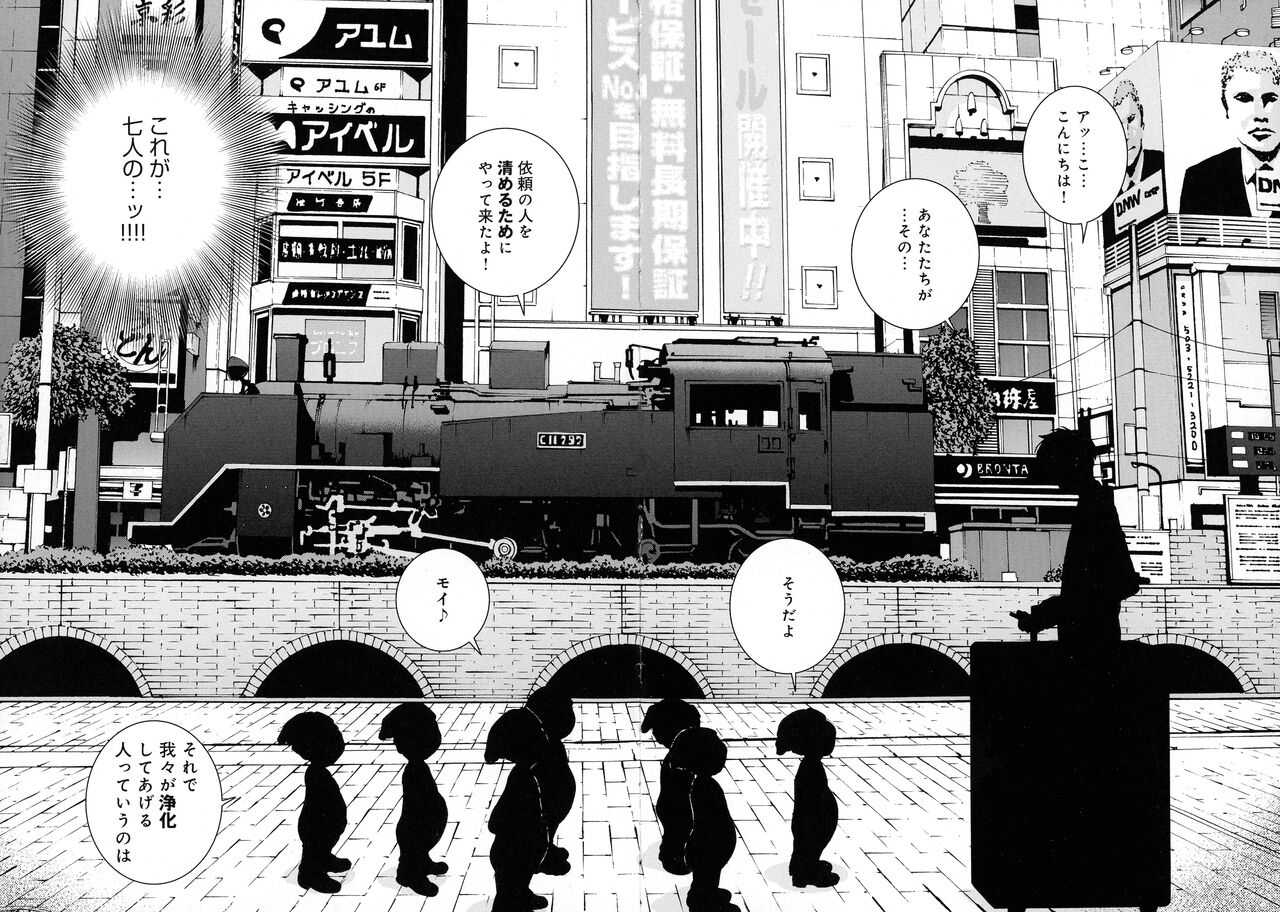 Bokinbako 2 - Page 72