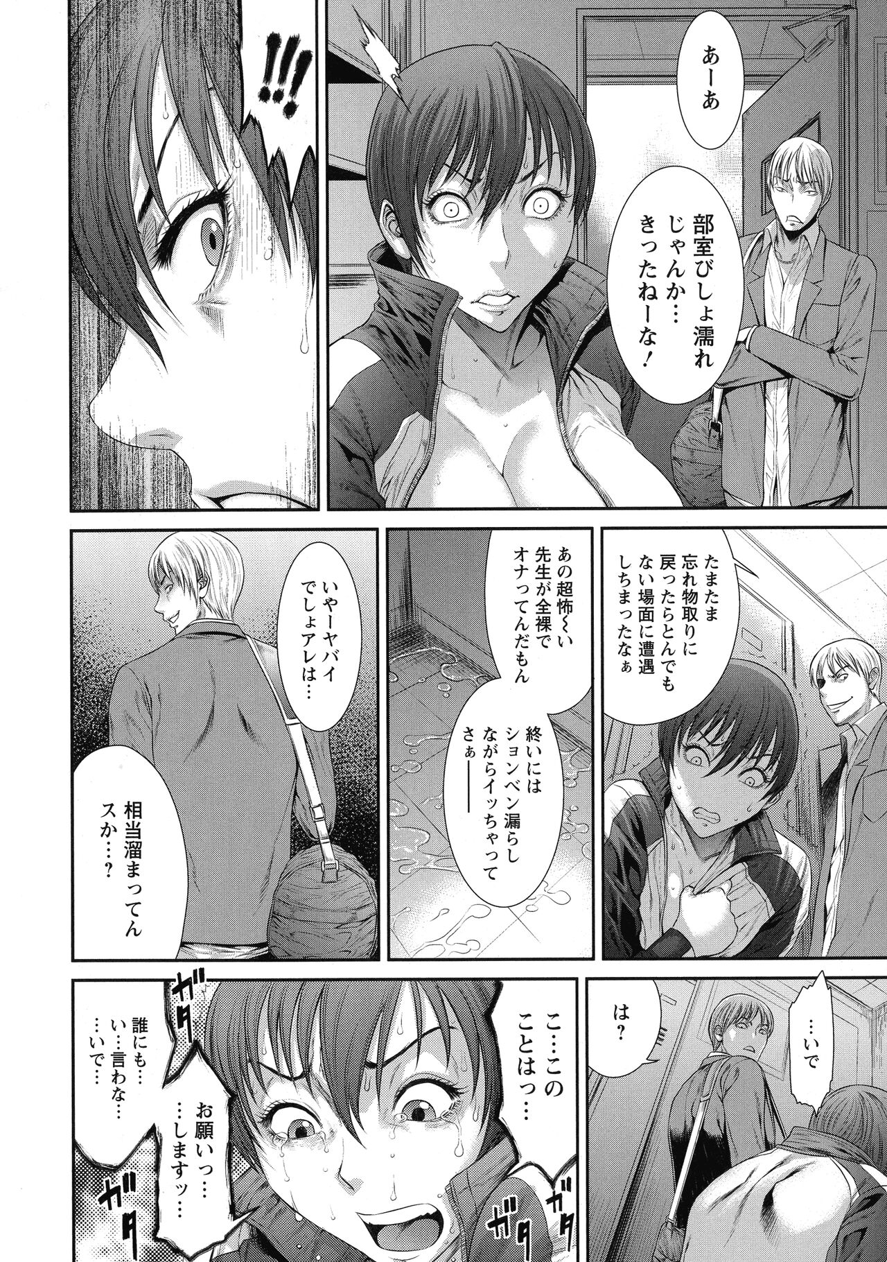 Iregui Ochita Tsuma-tachi - Page 158