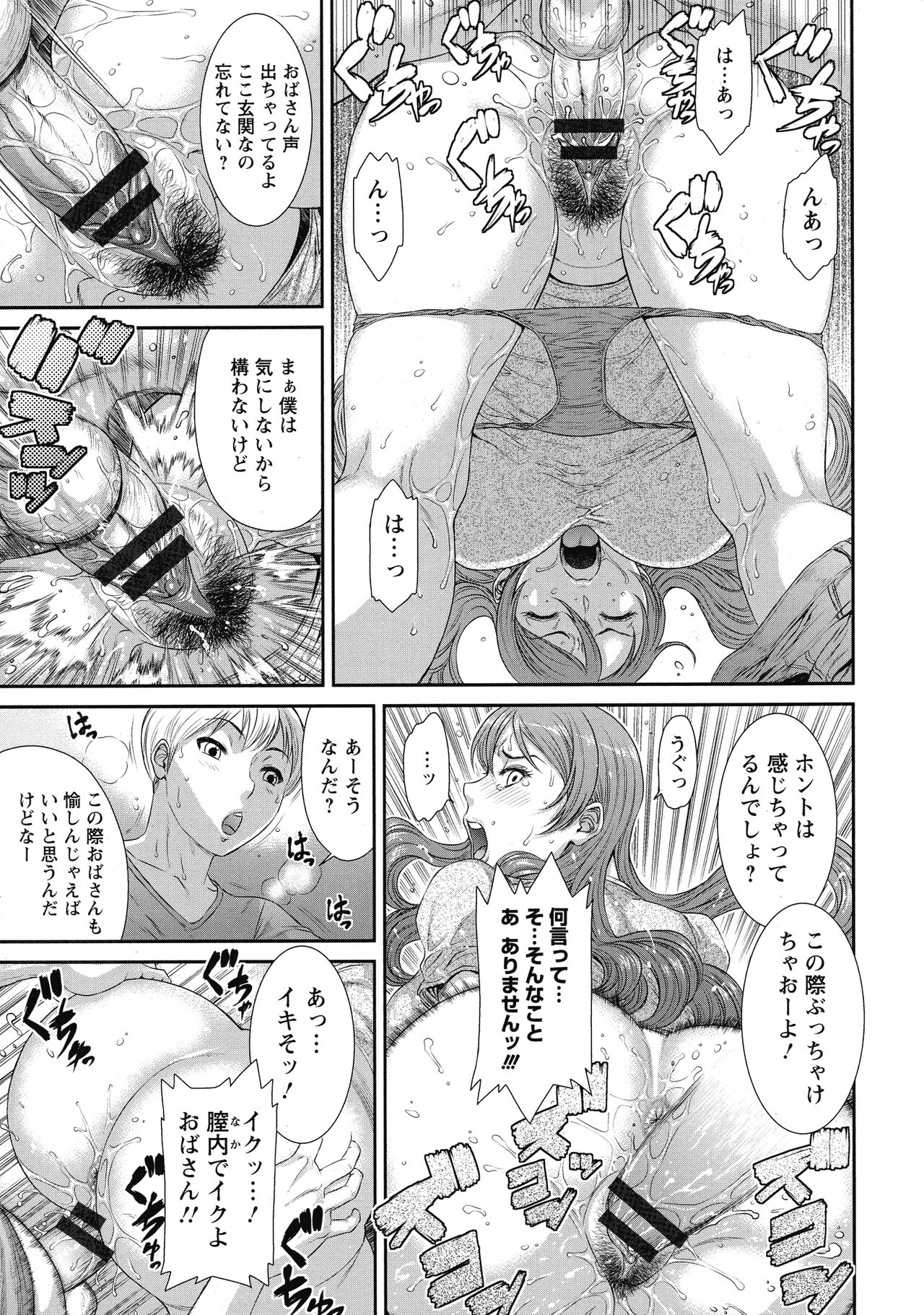 Iregui Ochita Tsuma-tachi - Page 18