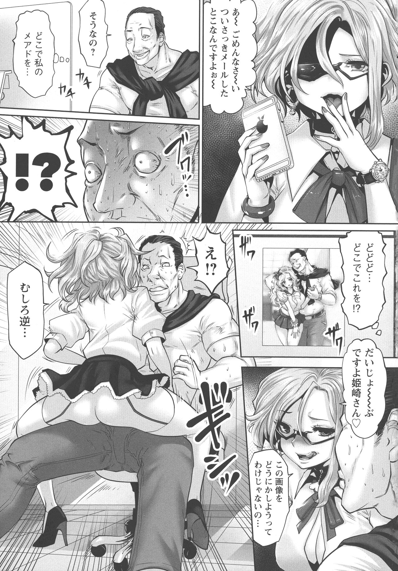 Idol Cum! - Page 136