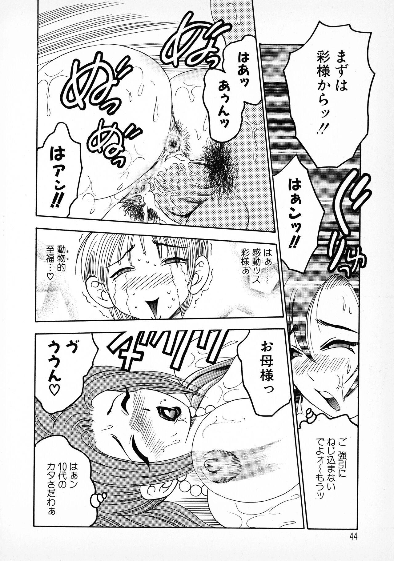 Banana-kei - Page 31