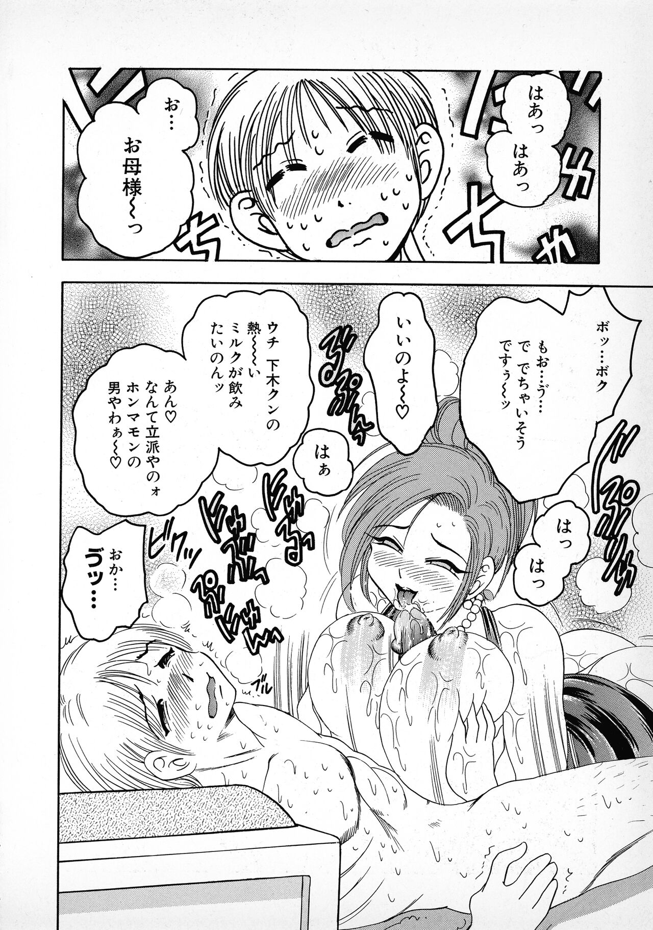Banana-kei - Page 35