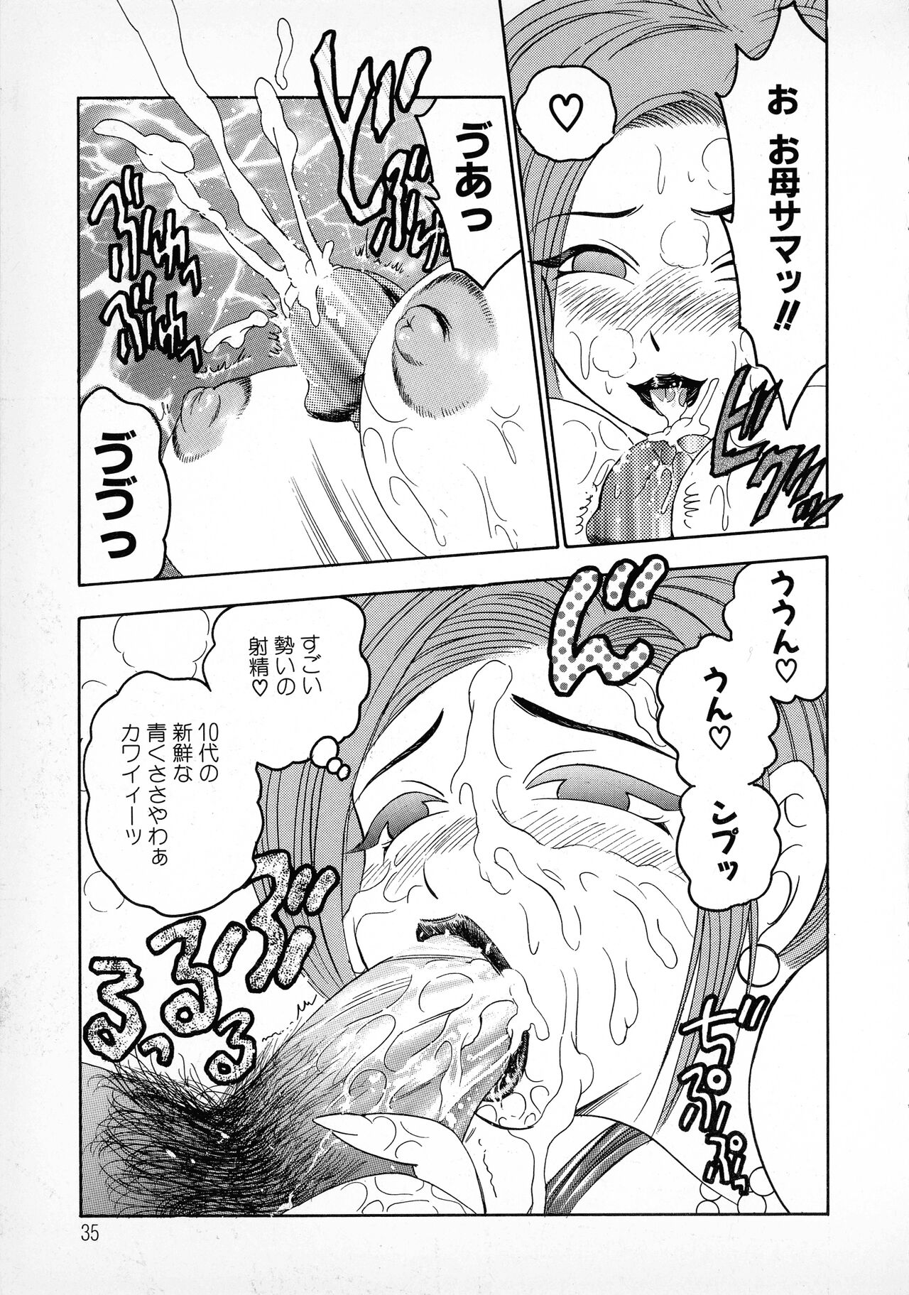 Banana-kei - Page 36