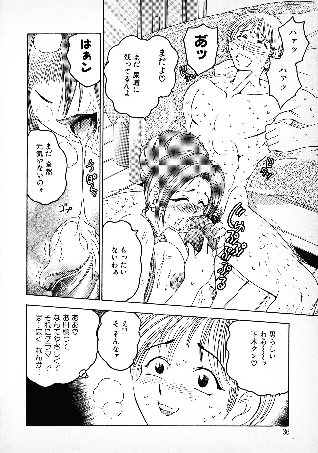 Banana-kei - Page 37