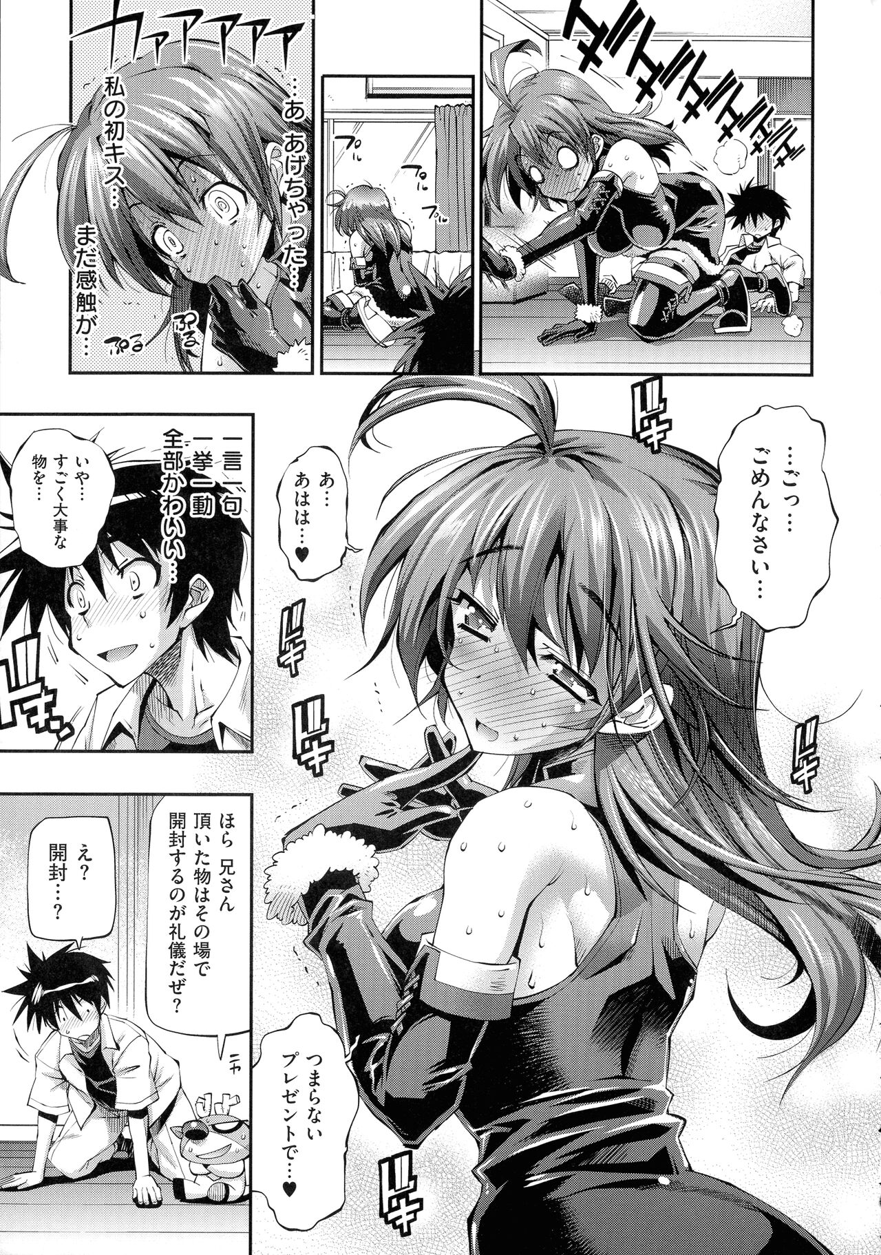 Kanojo wa Manatsu no Santa Claus - Page 15