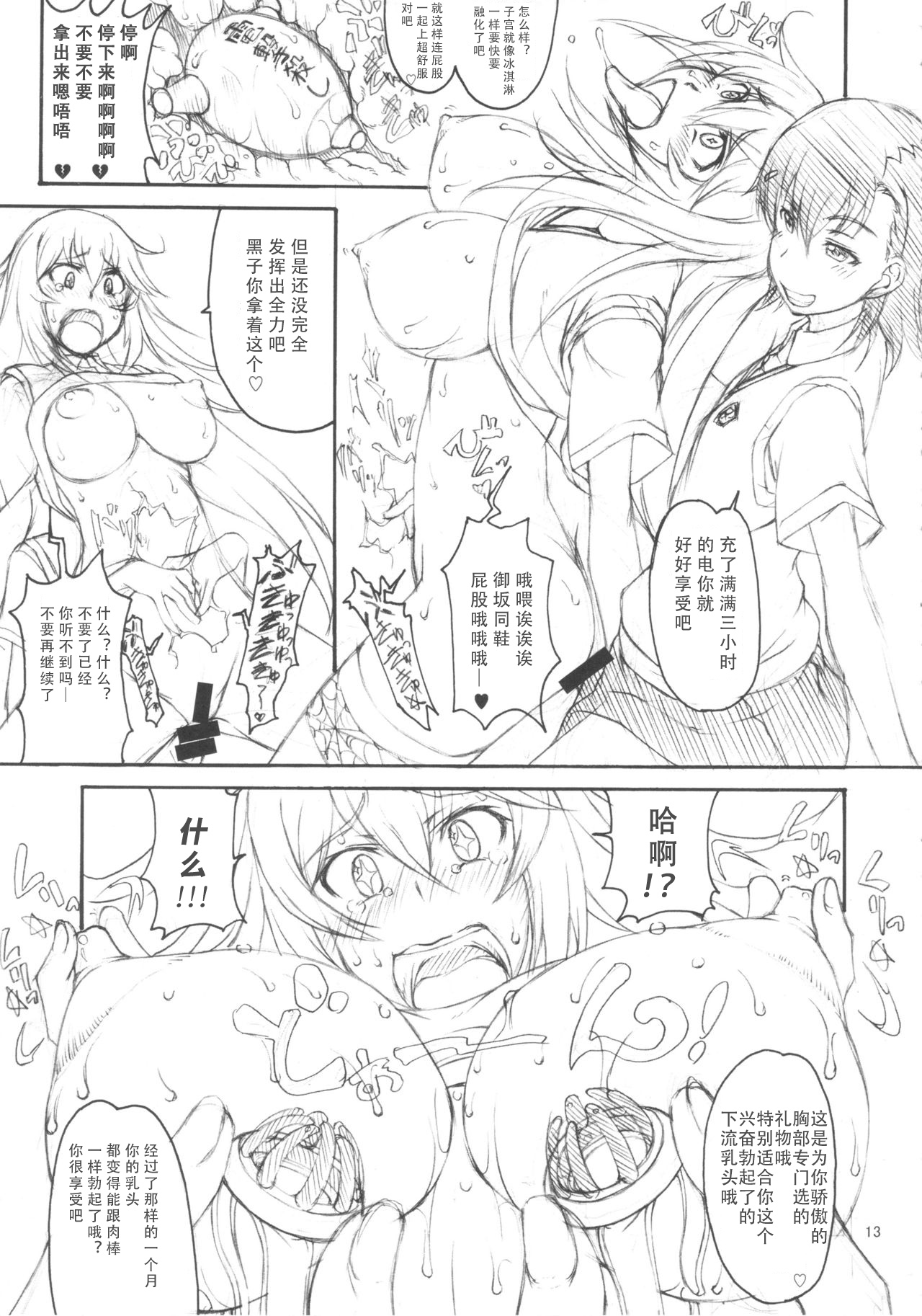Oneesama Enkou Rankou Video Library - Page 12