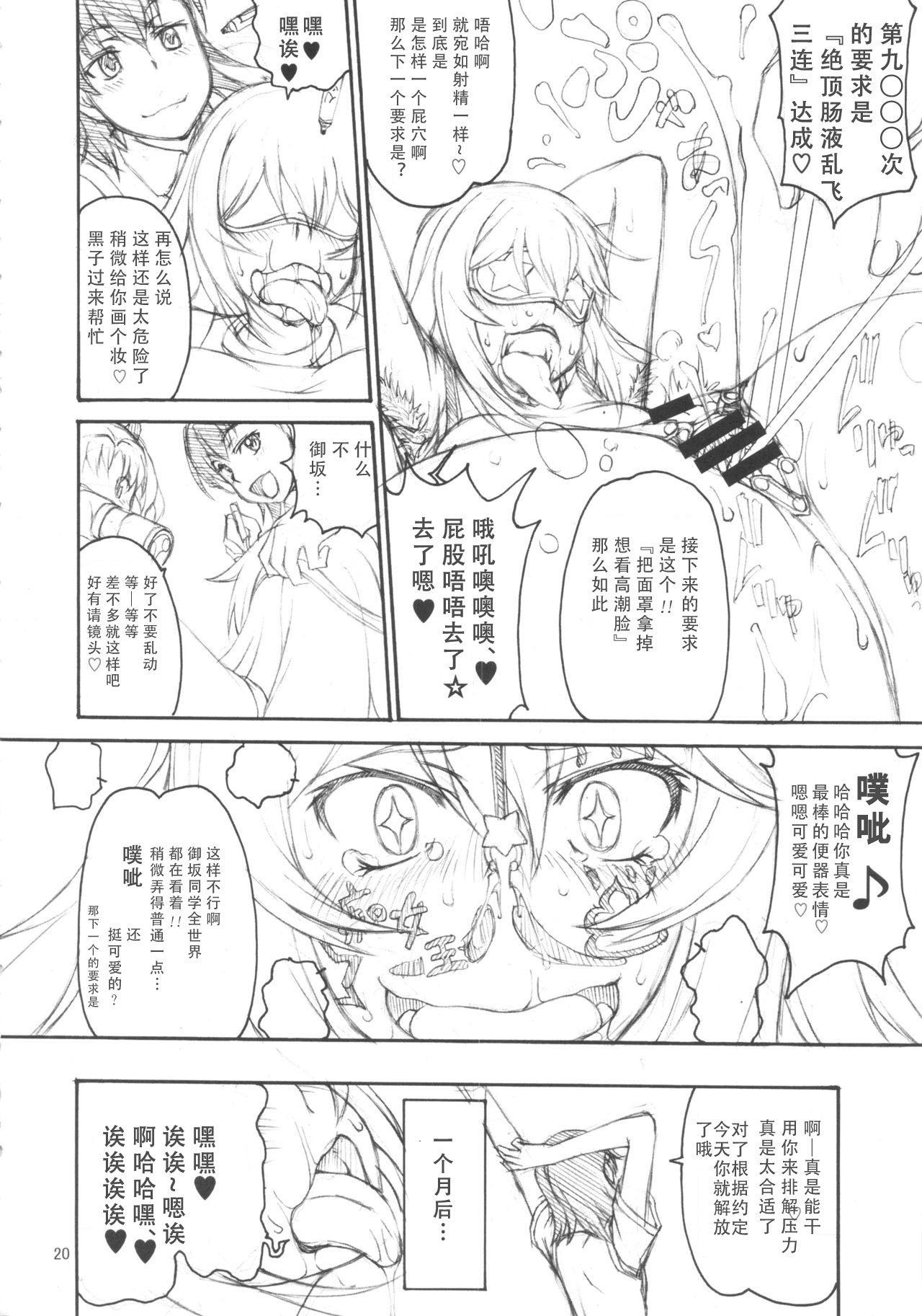 Oneesama Enkou Rankou Video Library - Page 19