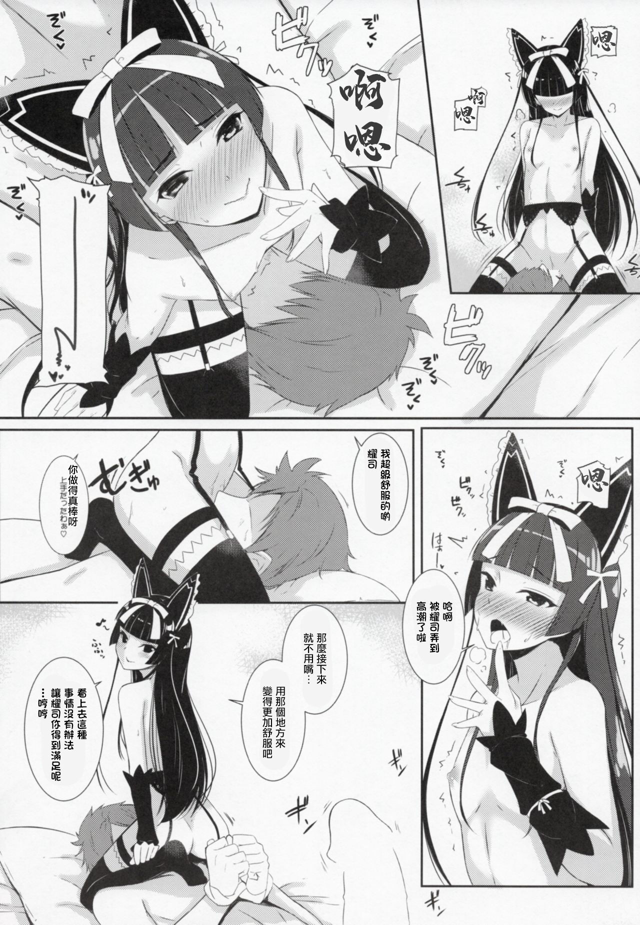 Konya wa Nigasanai wa yo | 今夜可別逃跑了喲 - Page 9