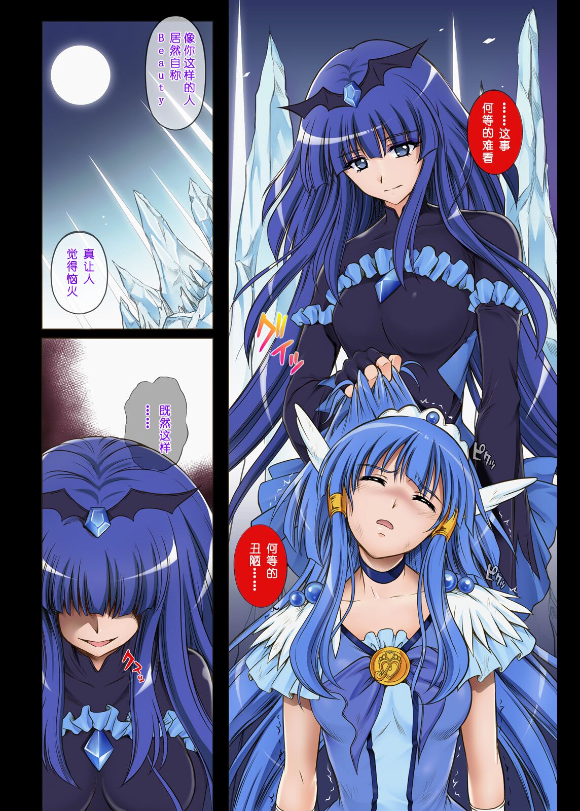 Cyclone no Full Color Pack 3 "Dokki-Doki" - Page 96