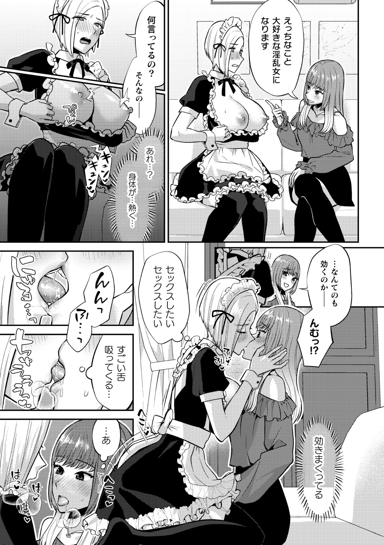2D Comic Magazine Yuri Saimin Vol. 1 - Page 27