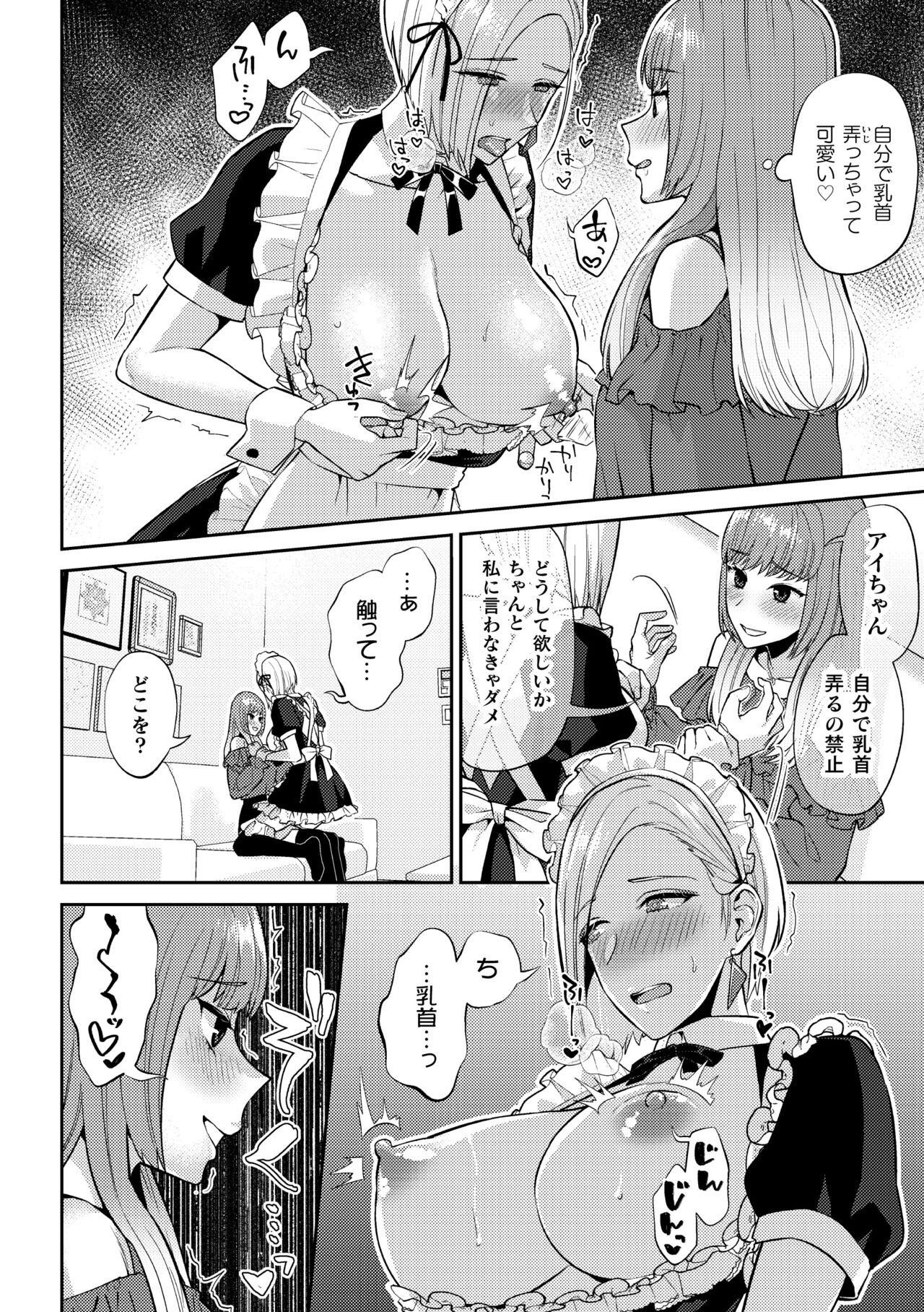 2D Comic Magazine Yuri Saimin Vol. 1 - Page 28