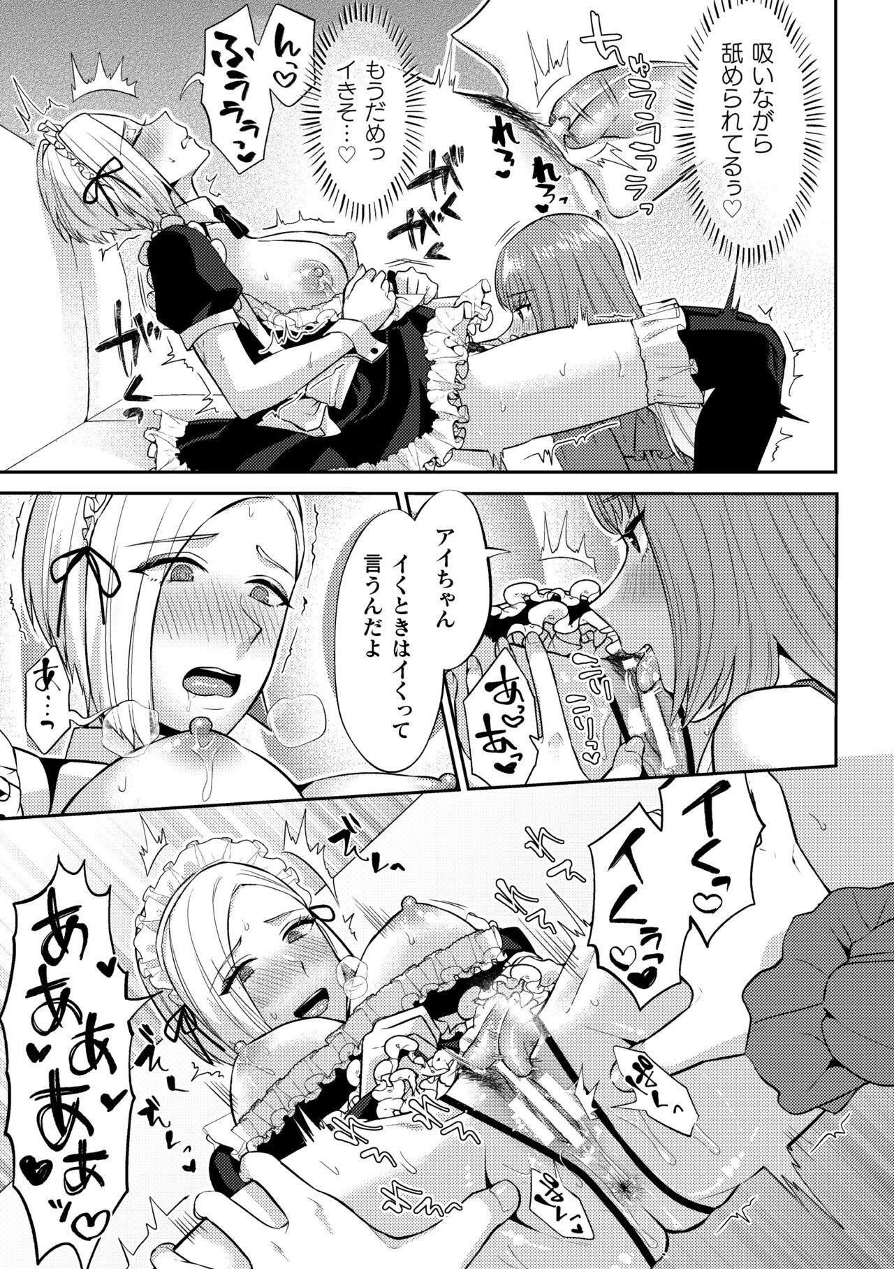 2D Comic Magazine Yuri Saimin Vol. 1 - Page 31