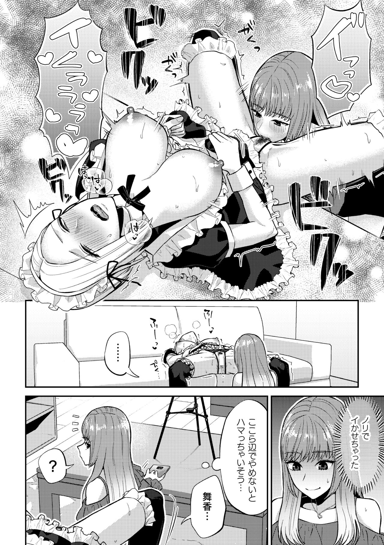 2D Comic Magazine Yuri Saimin Vol. 1 - Page 32